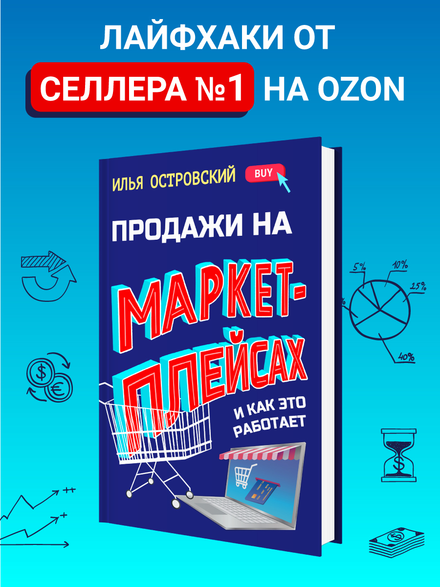 Домашняя Экономика – купить в интернет-магазине OZON по низкой цене