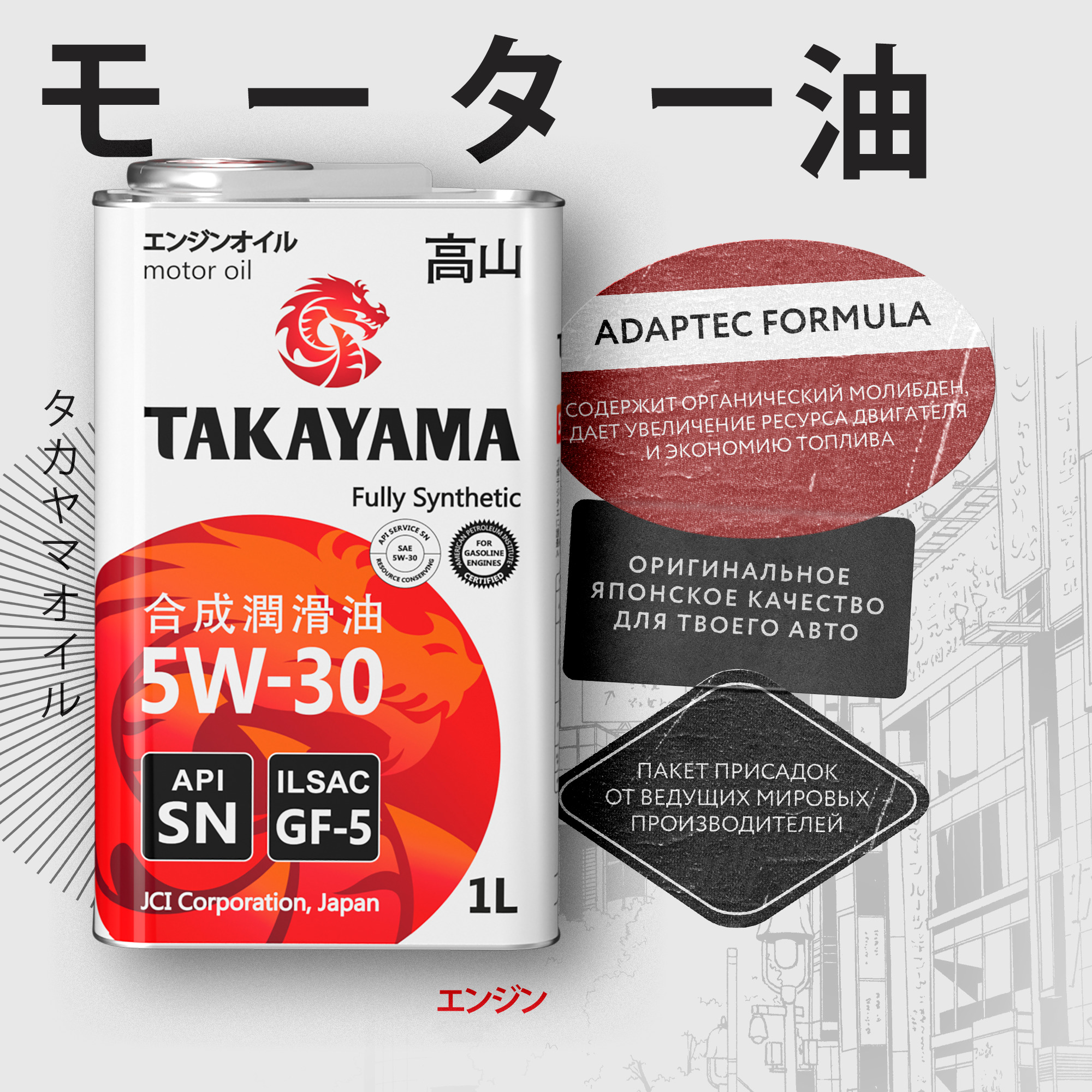 Автомобильныемоторныемасла