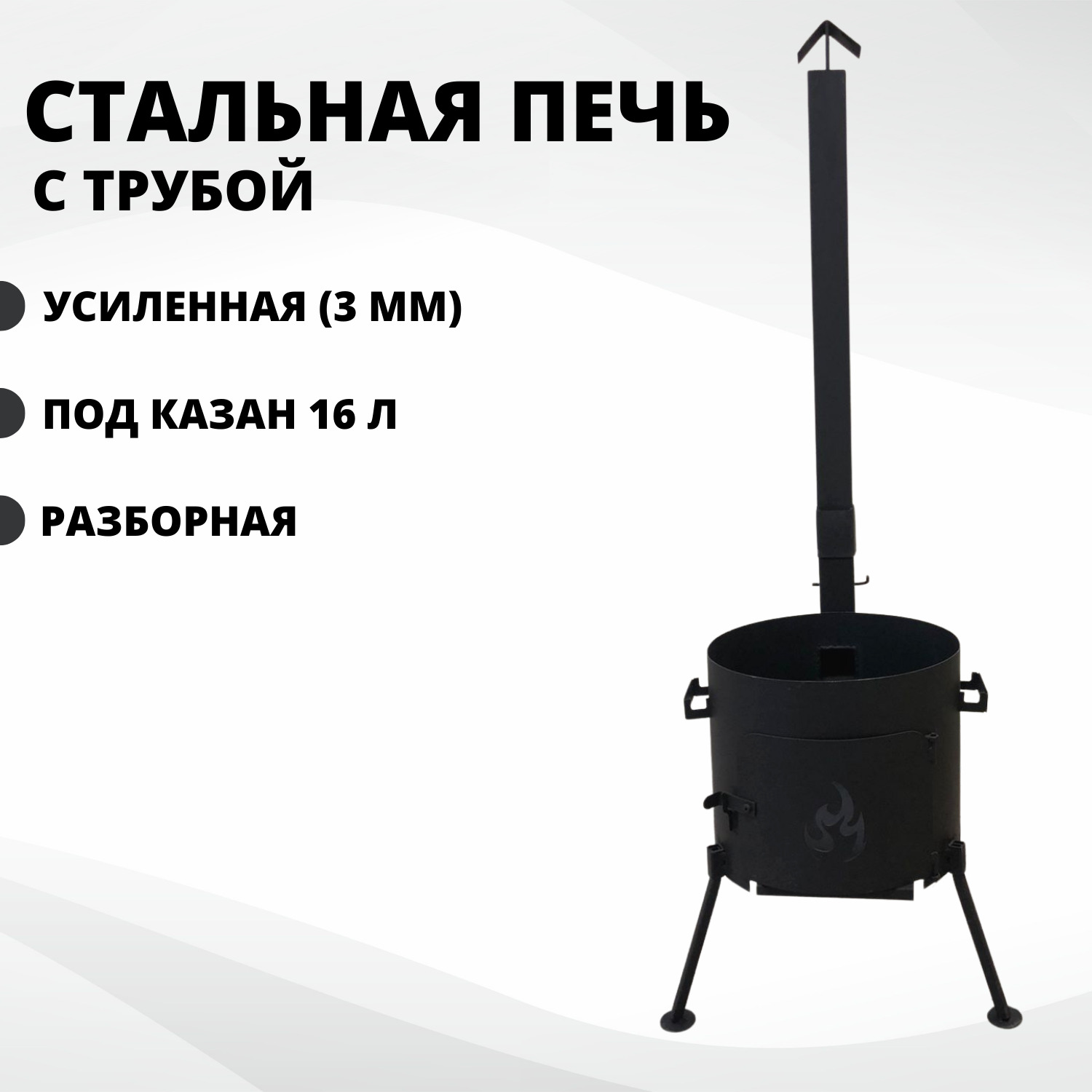 Печь под казан чертеж