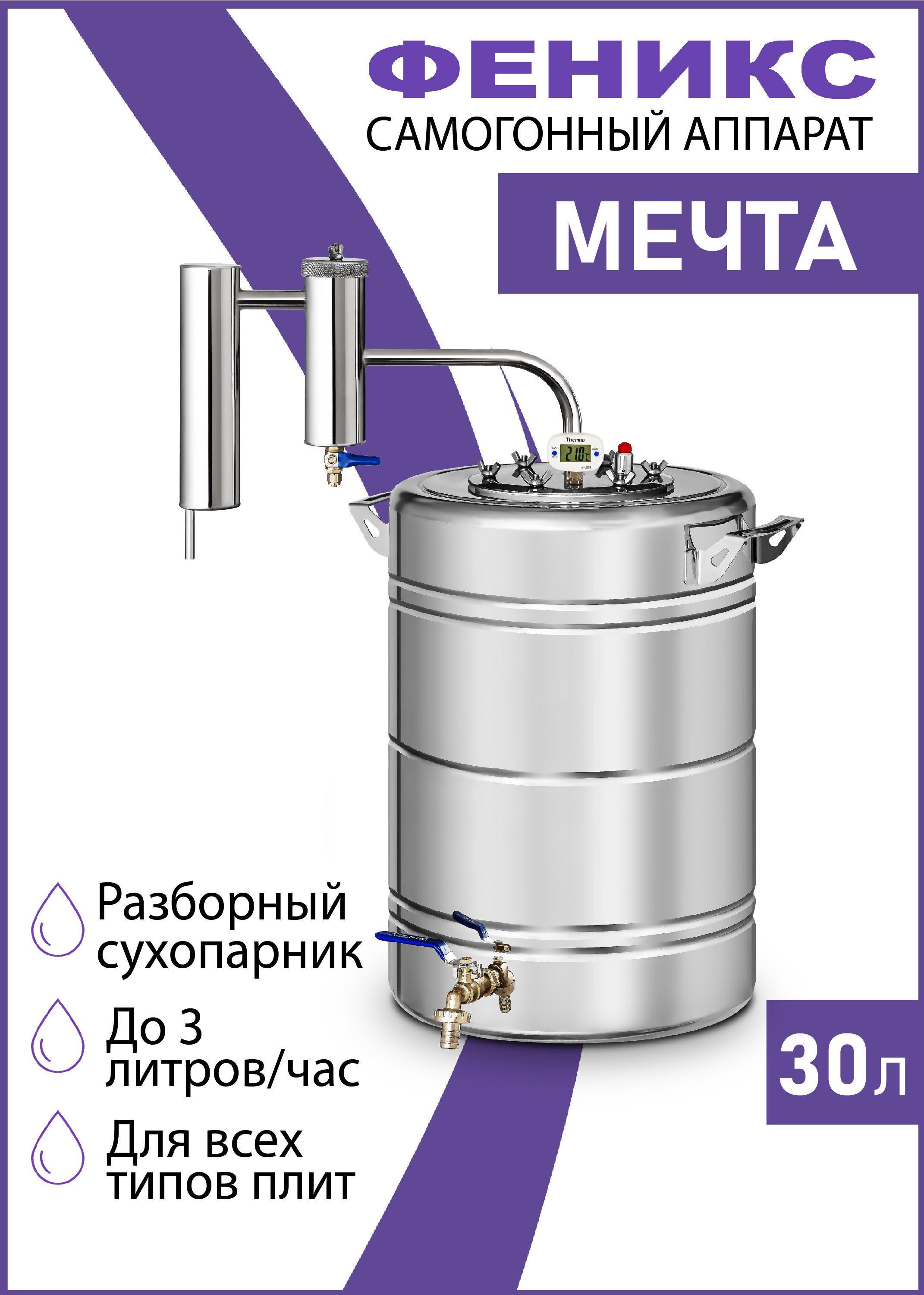 Феникс Народный 20 Литров Купить