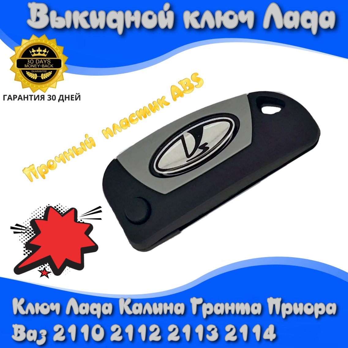 ключи озерск