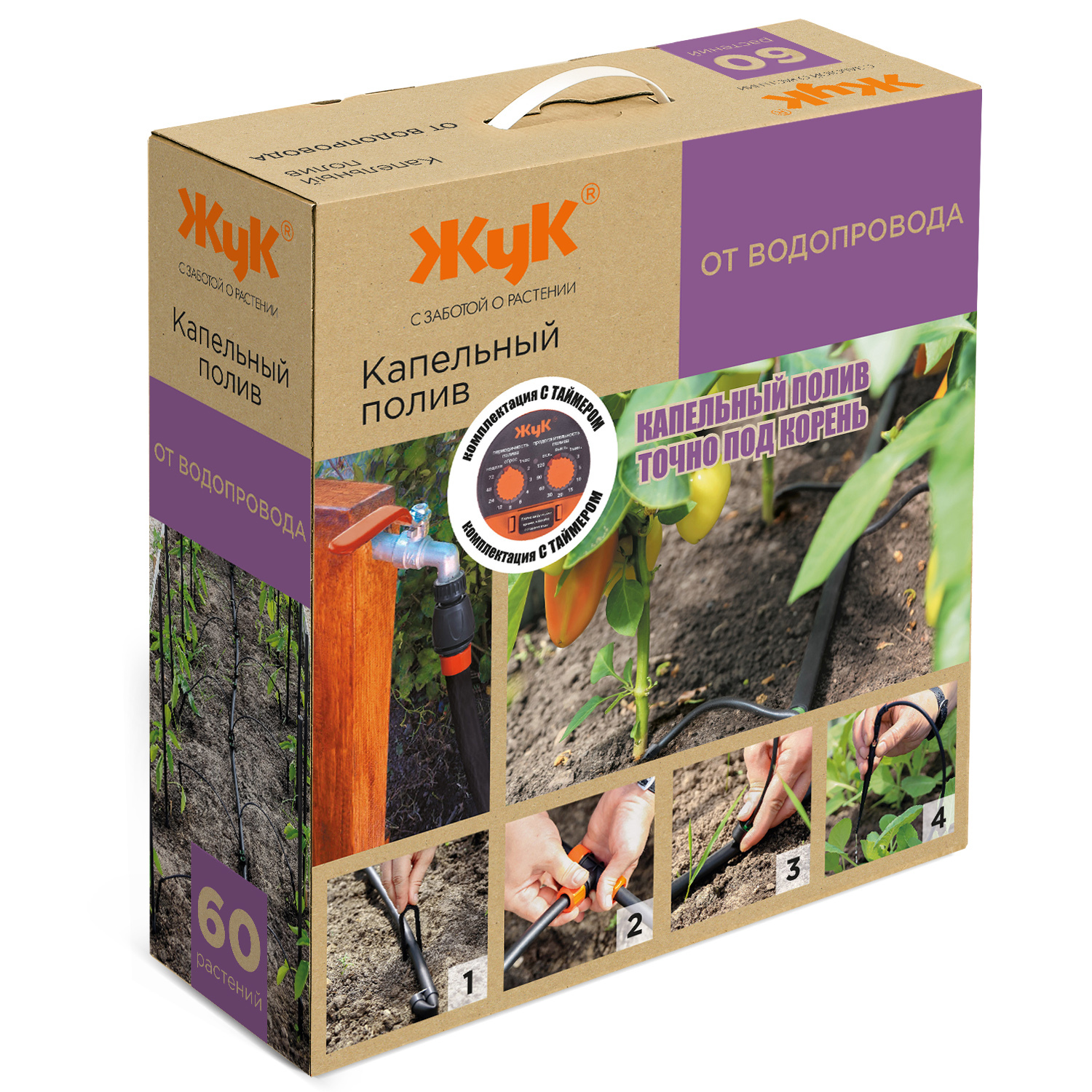 Капельный полив жук на 60 растений. Автополив жук. Комплект для капельного полива "жук" "тепличный" на 60 растений. Капельный полив cicle жук. Капельный полив жук на 60 растений от ёмкости.