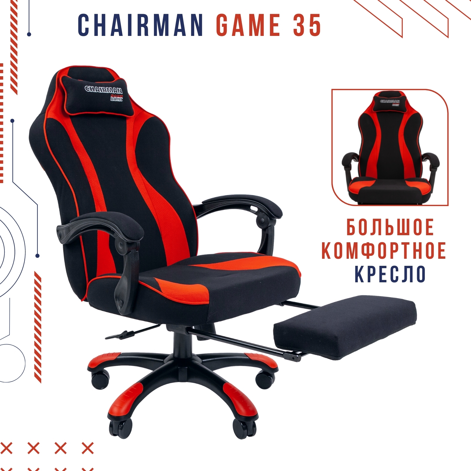 chairman game 26 игровое кресло черный красный