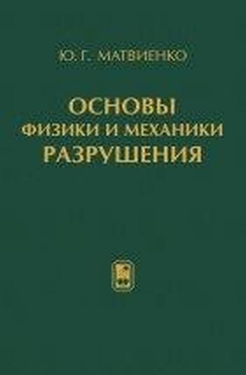 игра с реалистичными разрушениями. физика разрушения модель гилмана-рожанского. игры с физикой разрушения на андроид. разрушенное здание. чит коды voxel destruction physics.
