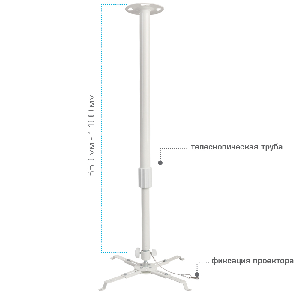 КронштейндляпроекторапотолочныйKromaxPROJECTOR-300w/до10кг/высота65-110смотпотолка
