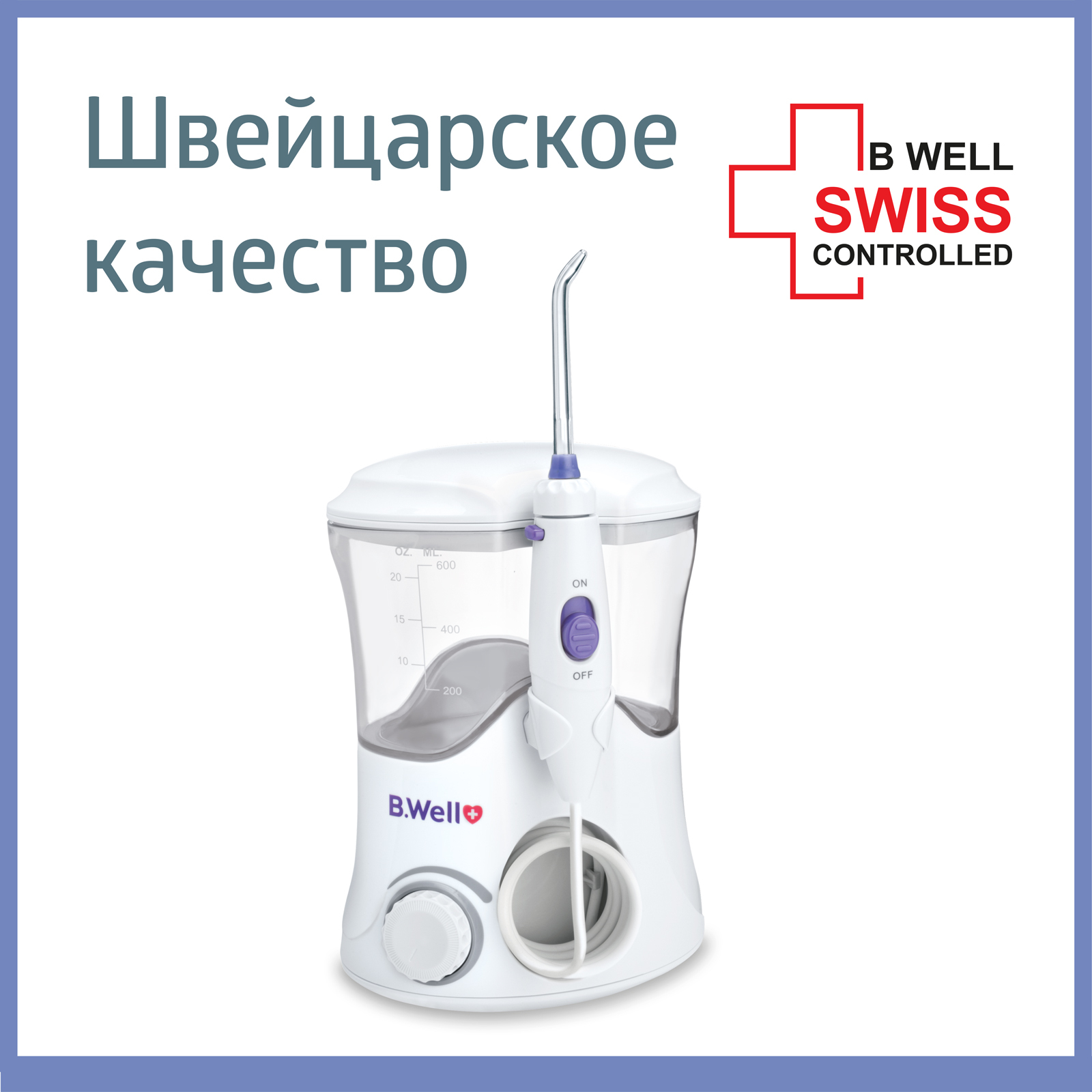 Ирригатор well wi 922. Ирригатор Ridgen. Емкость для ирригатора. Как регулировать мощность ирригатор. Как разобрать ирригатор b well 912