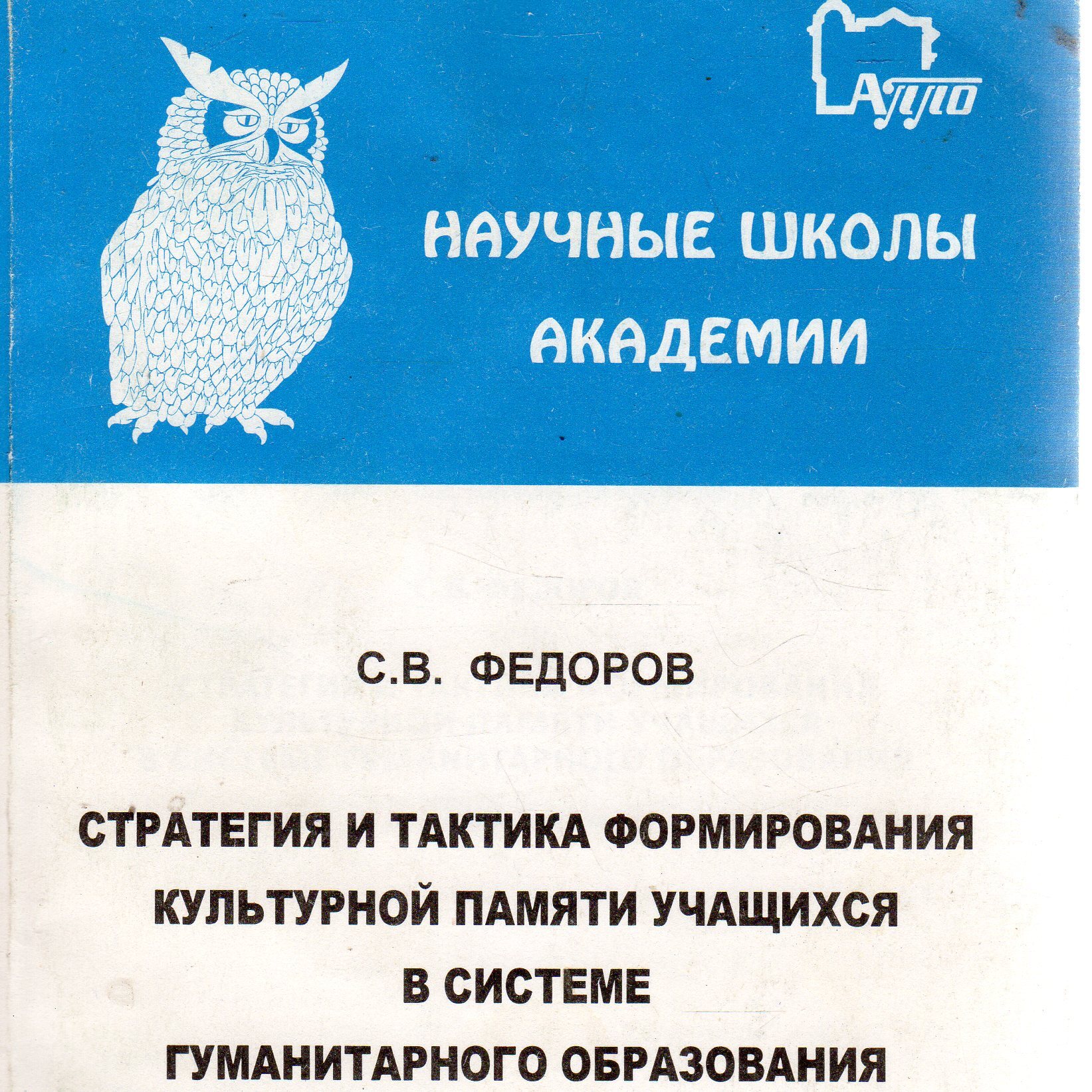 фанфик на книгу стратегия фото 54