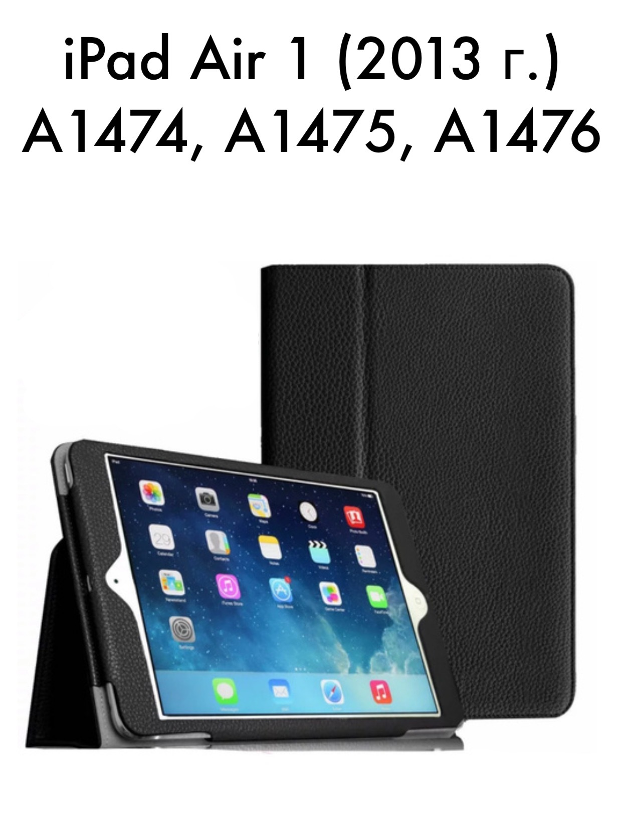 Купить Чехлы Для Apple Ipad Air