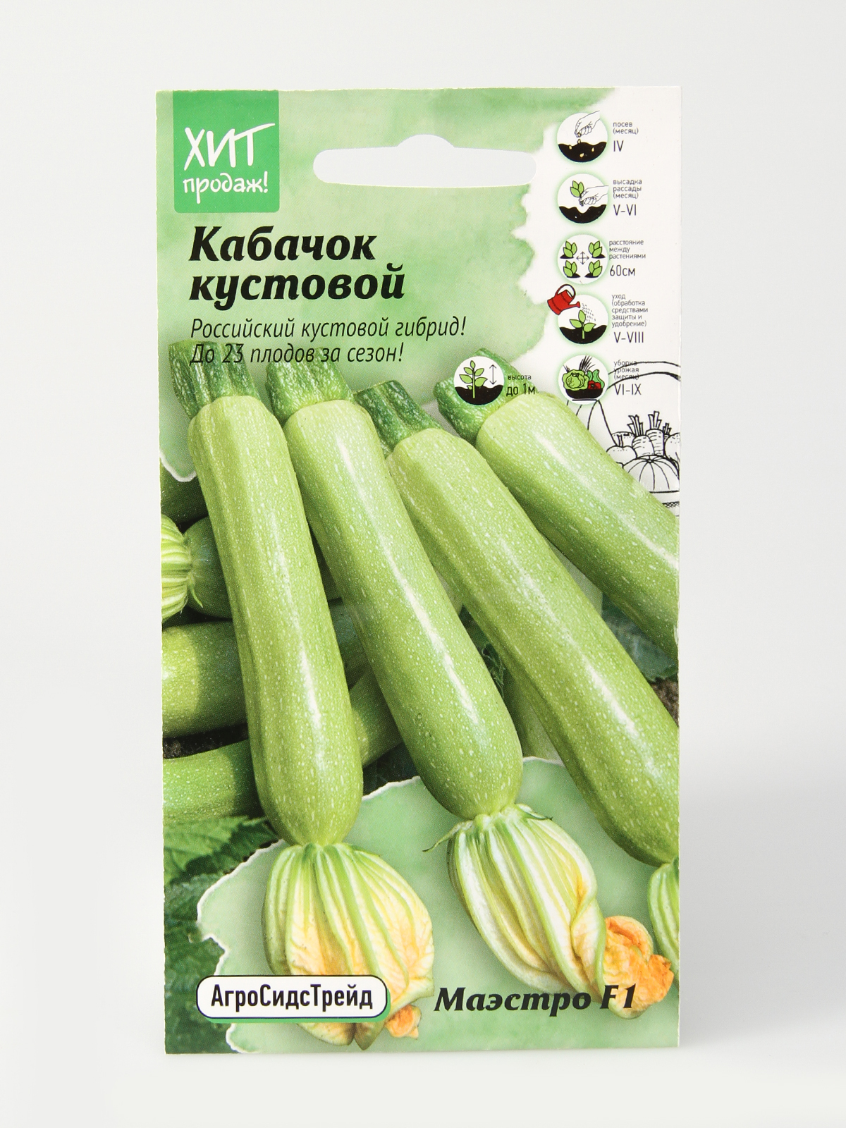 Семена Кабачков Купить На Озон