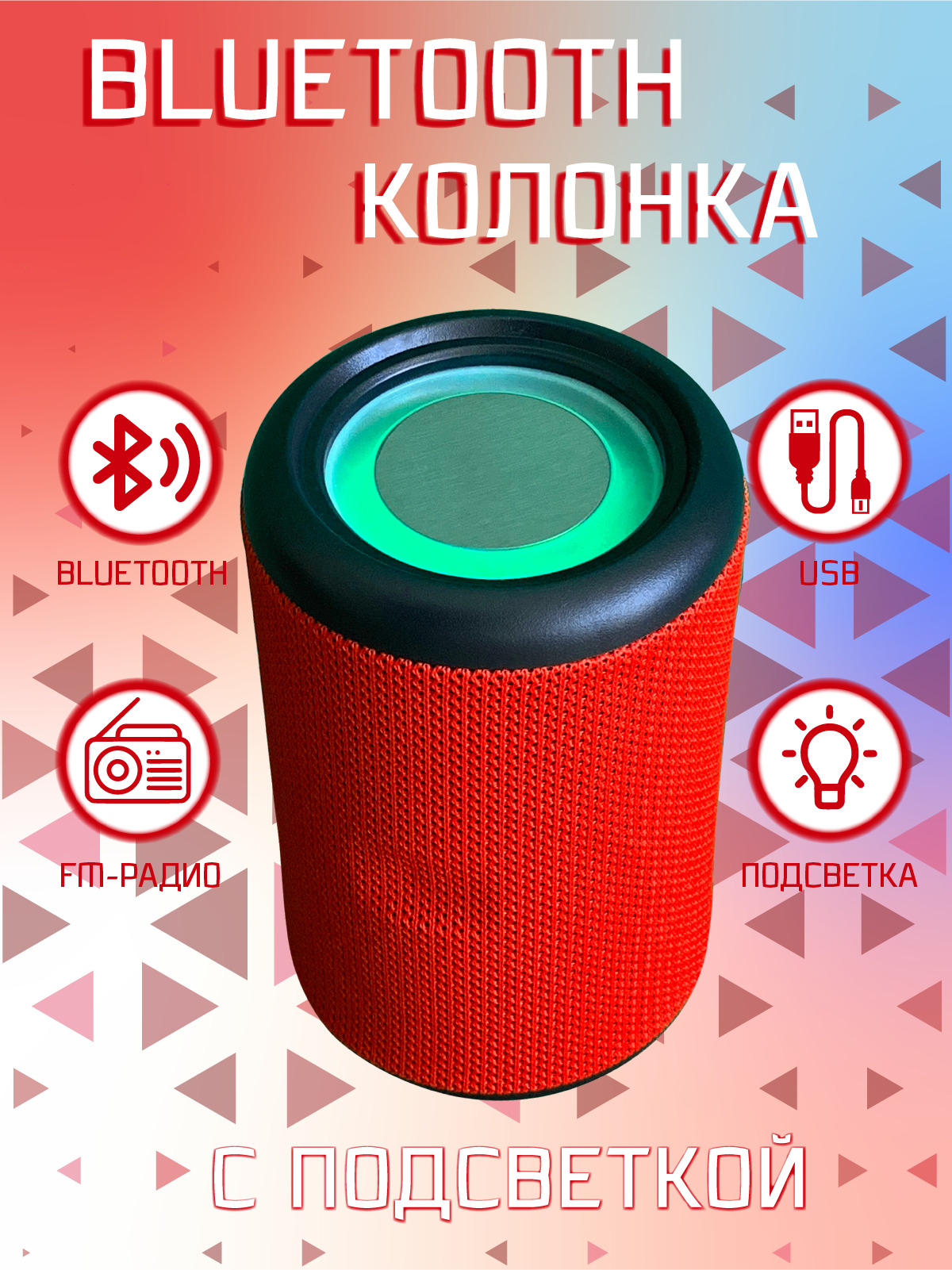 Портативная колонка LM 885 / Bluetooth колонка с FM-радио / переносная  акустическая система для телефона и компьютера / Беспроводная колонка ...