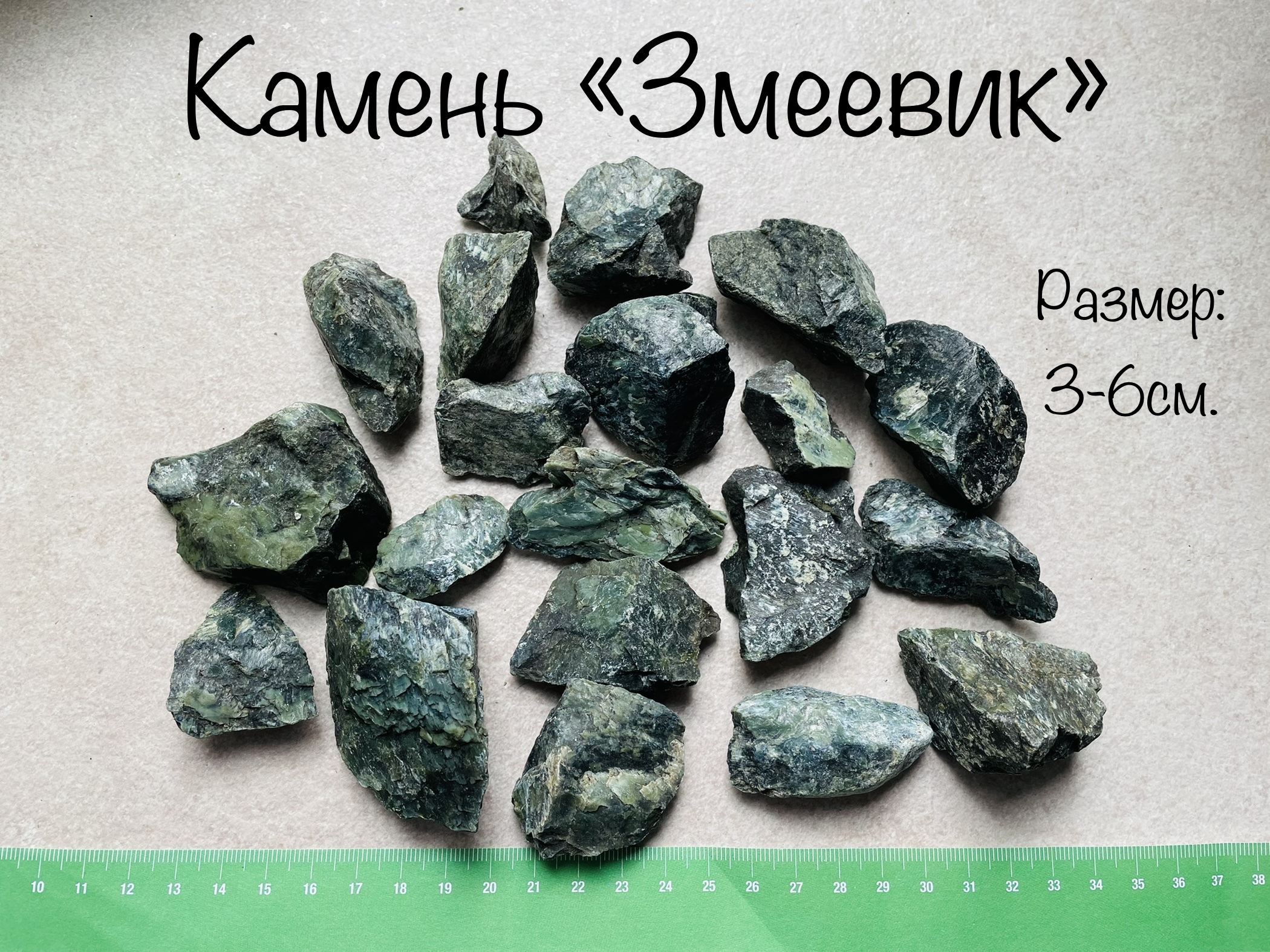 Камни Змеевик купить на OZON по низкой цене