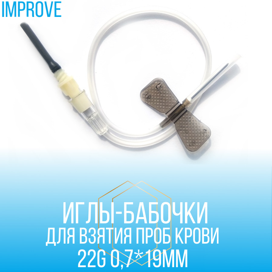 игла бабочка цвета