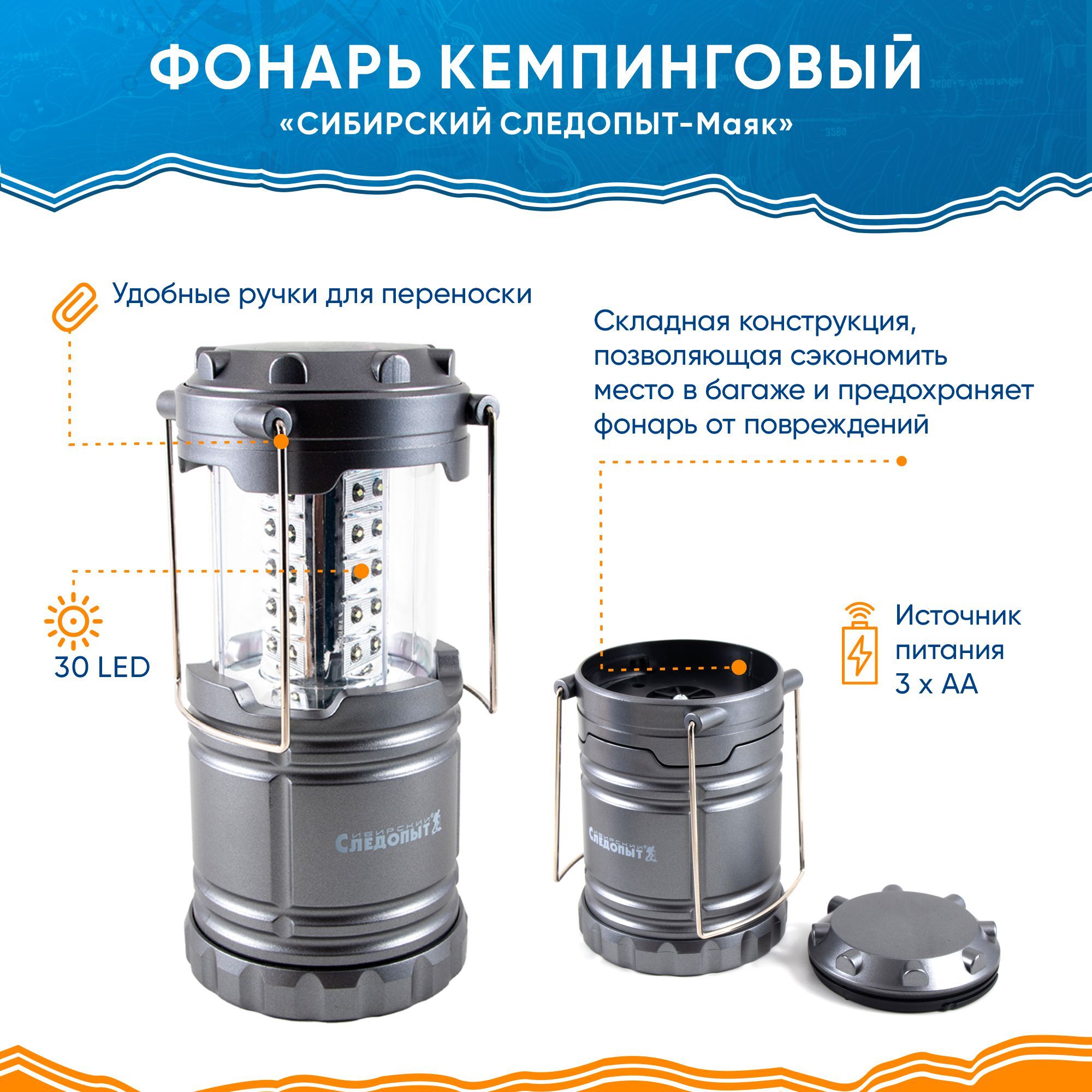 Фонарь кемпинговый "сибирский следопыт-неон". Кемпинговый фонарь следопыт маяк. Фонарь кемпинговый "сибирский следопыт-неон" pf-pfl-k04. Фонарь кемпинговый "сибирский следопыт-неон" pf-pfl-k04. Кемпинговый фонарь следопыт маяк.