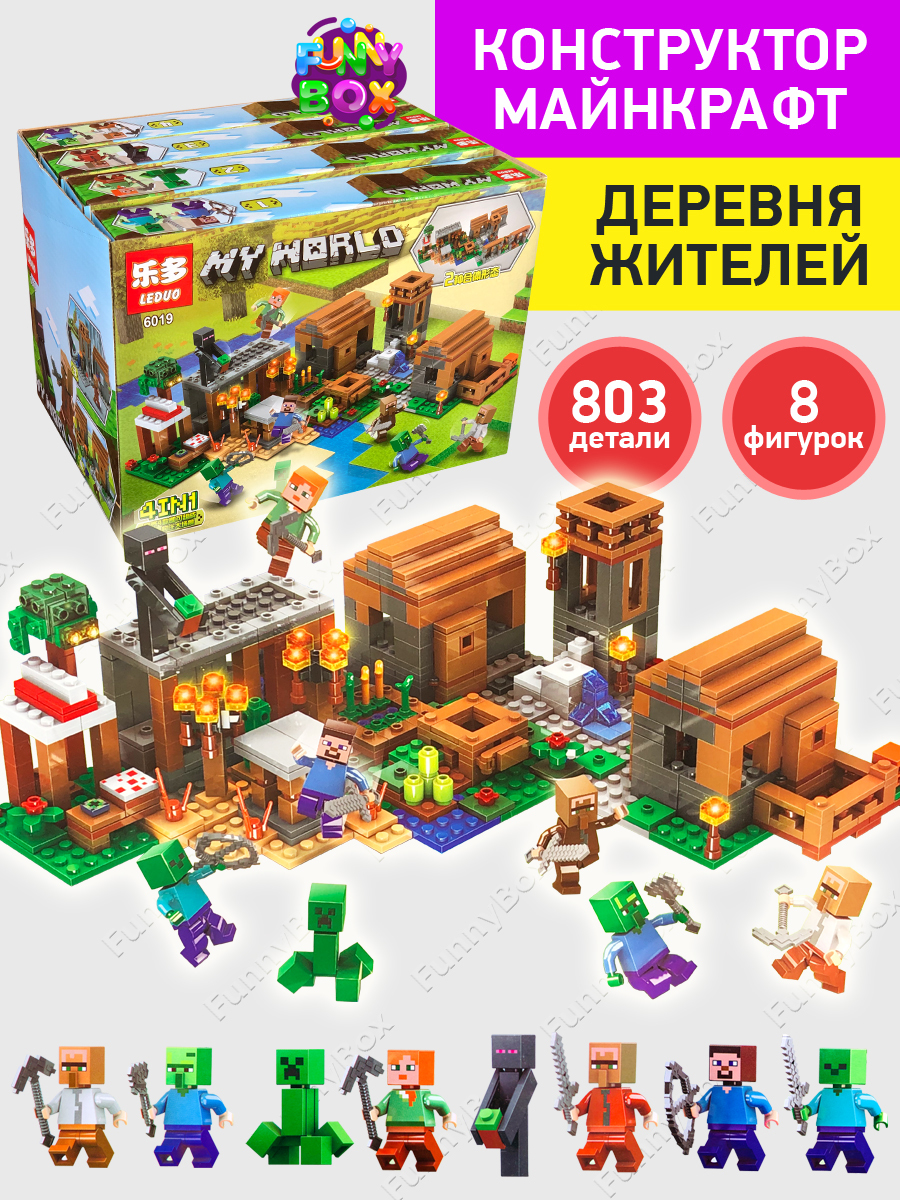 Конструктор Minecraft Игрушка Майнкрафт My World набор 