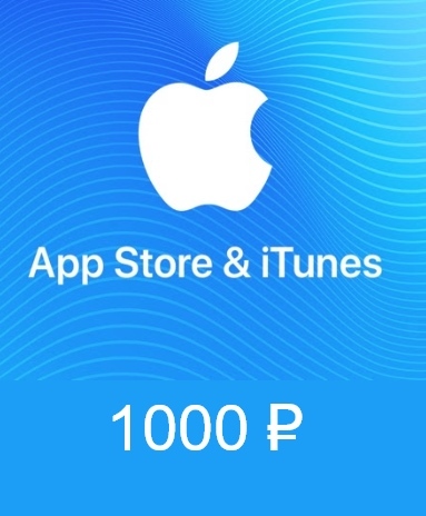 Подарочная карта app store itunes