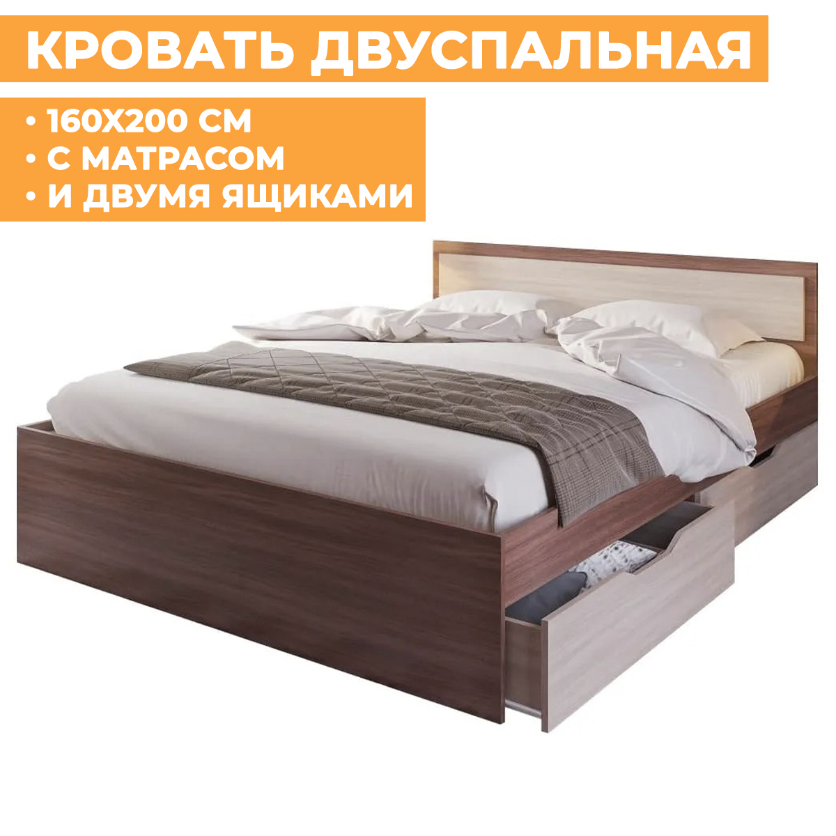 Кровать Гармония кр 605 с ящиками венге/белфорт