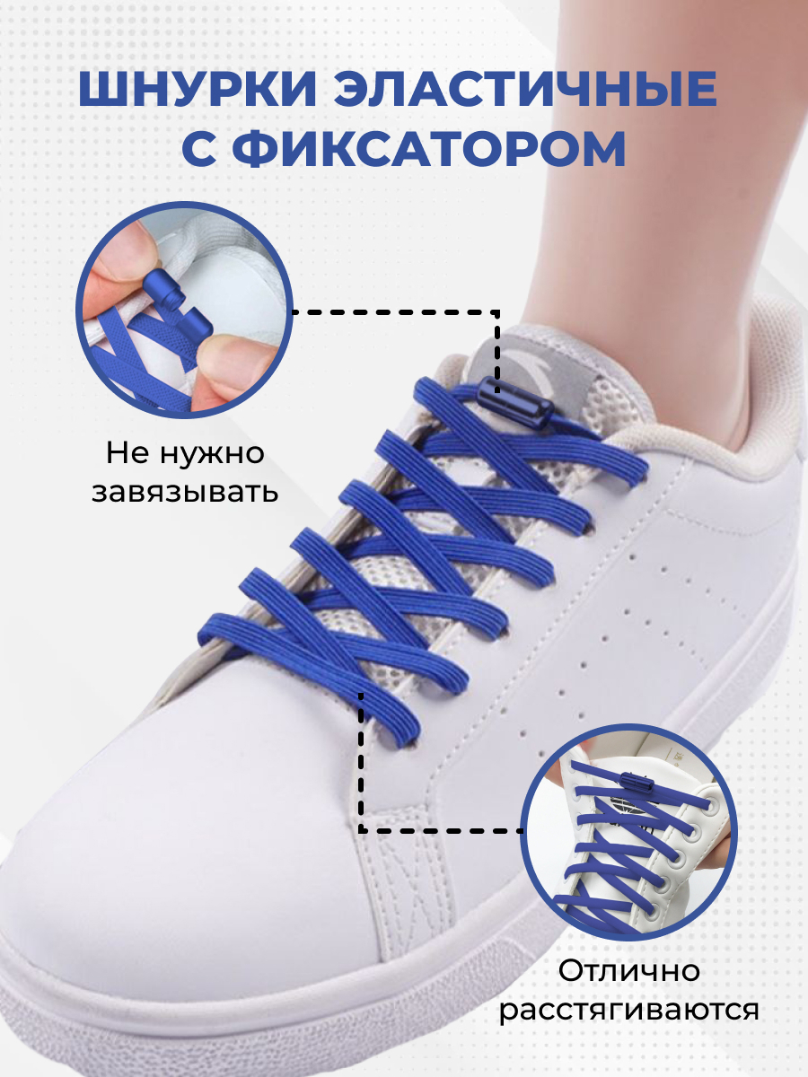 Как сделать шнурки с фиксатором. Шнурки с фиксатором. шнурки с фиксатором для кроссовок. кампусы кроссовки с ленивой шнуровкой. ленивая завязка на кроссовки.