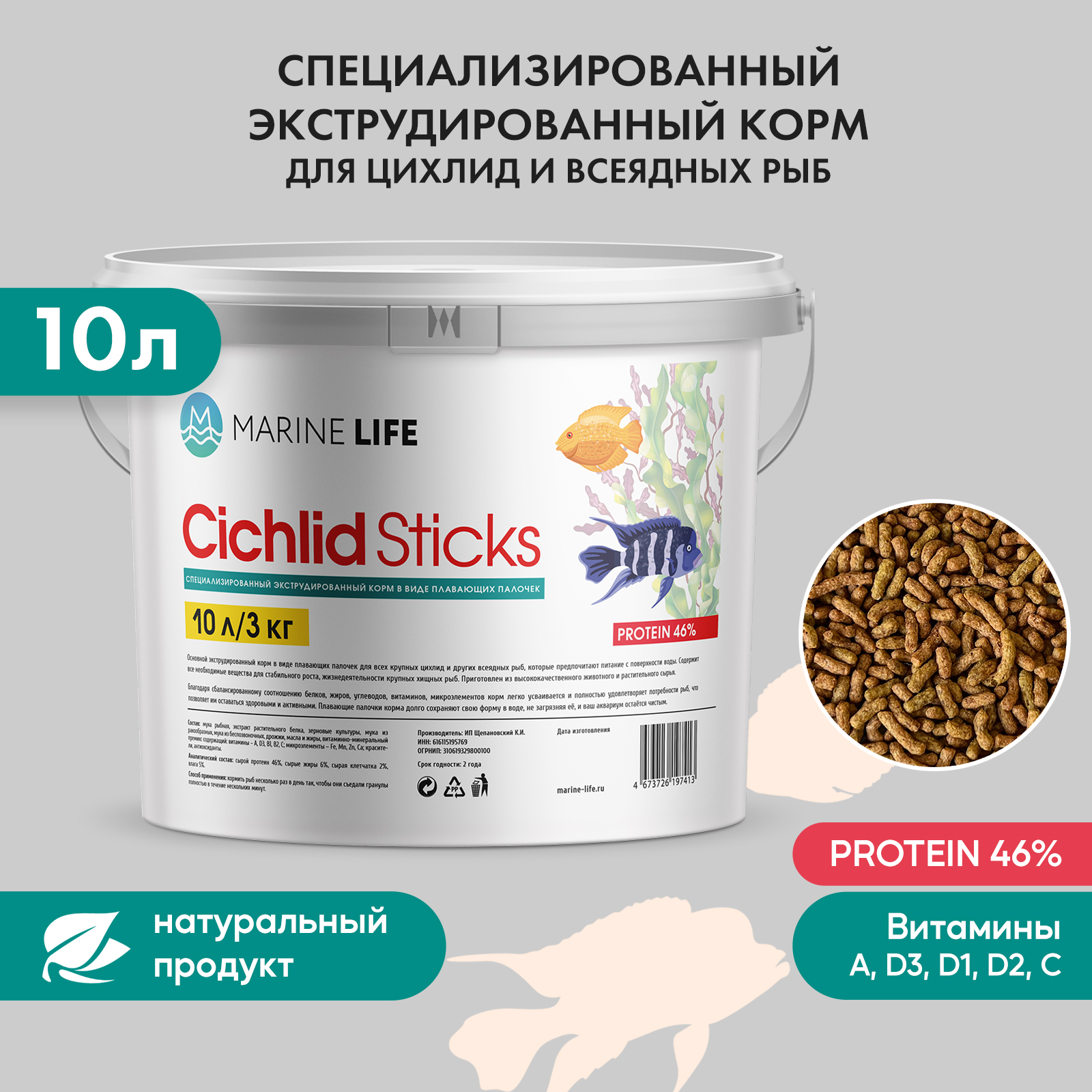 Корм для крупных цихлид и других всеядных рыб, Marine Life Cichlid Sticks,  10л/3кг - купить с доставкой по выгодным ценам в интернет-магазине OZON  (605397097)