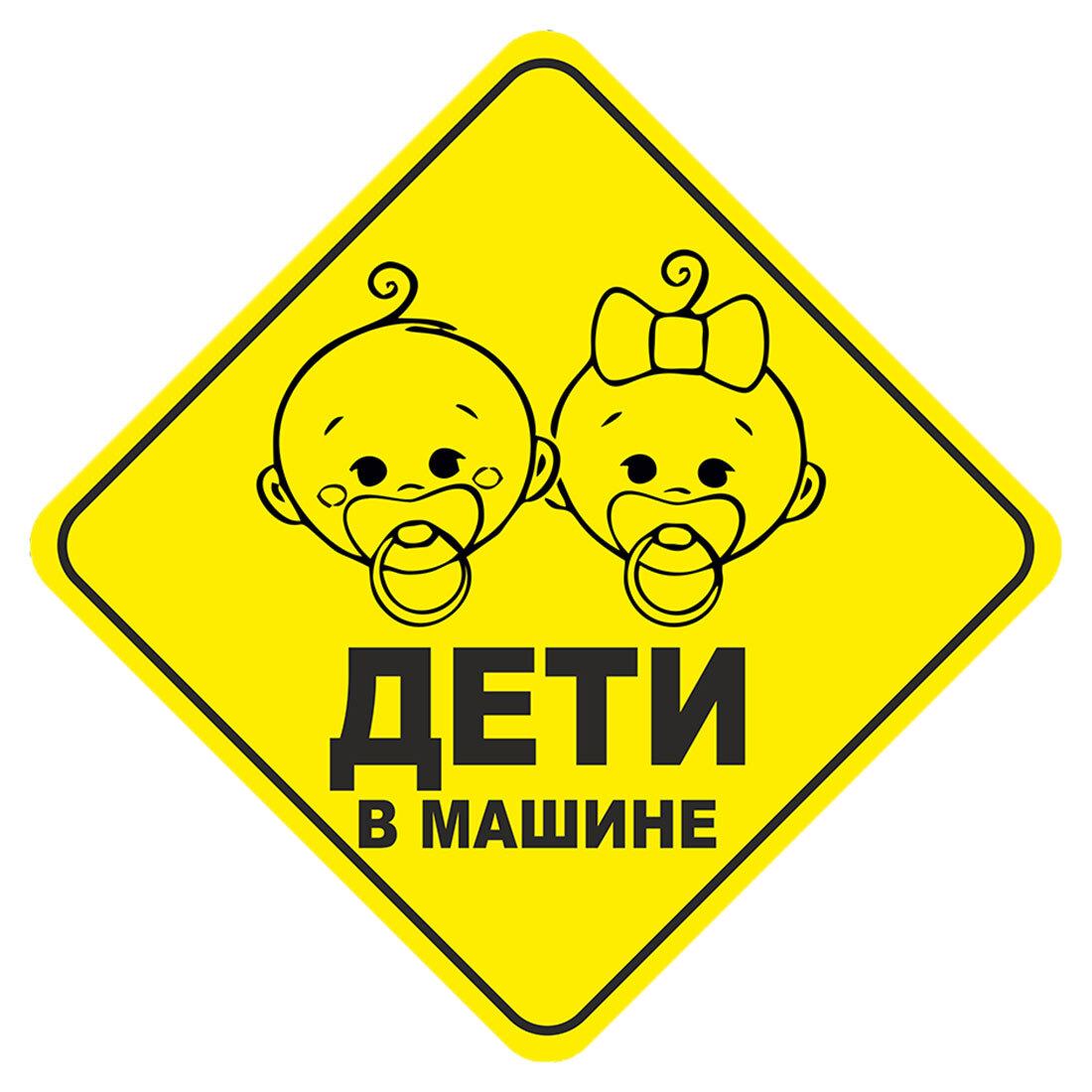 Наклейки Ребенок На Машину Купить