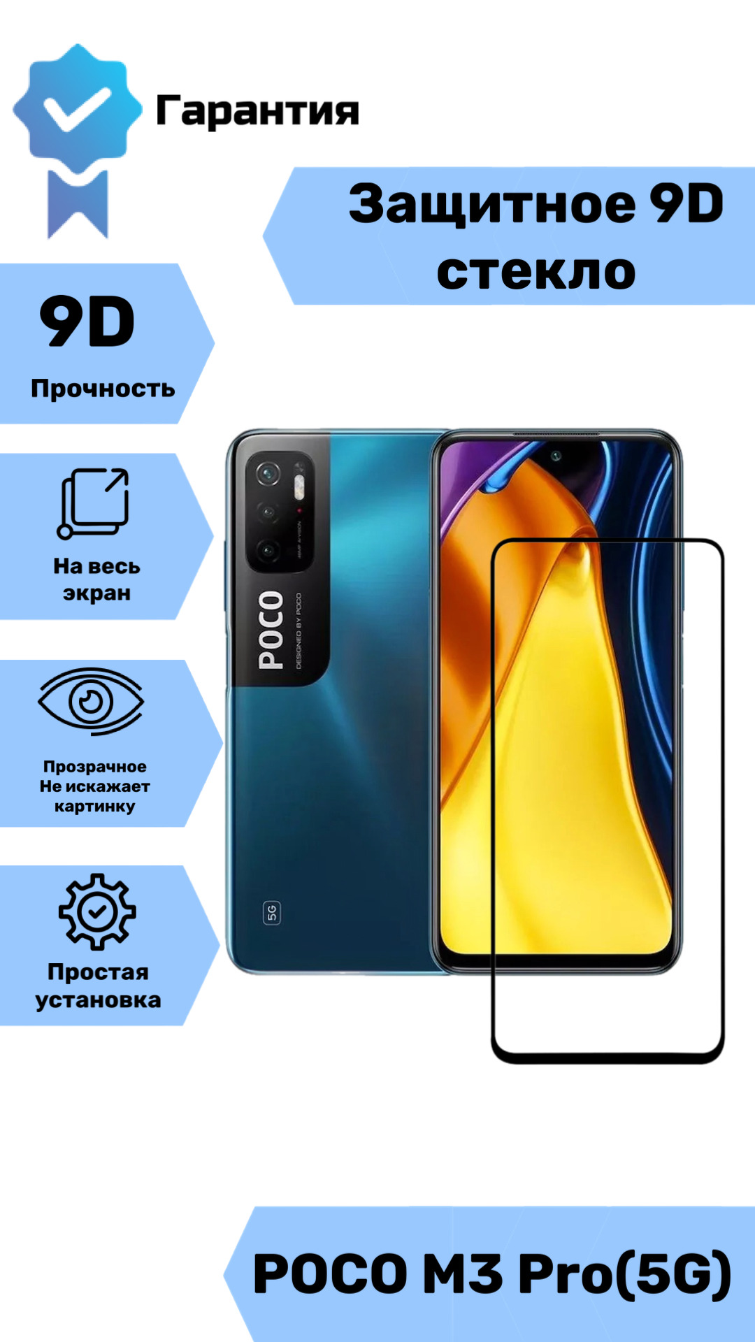 Poco m3 pro отзывы. Poco m3 pro отзывы. Смартфон poco m3 pro 5g. Poco m3 pro 5g характеристики. Poco m3 battery.