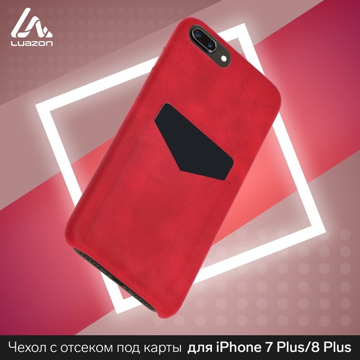 Чехол для iPhone 7 Plus/iPhone 8 Plus Красный