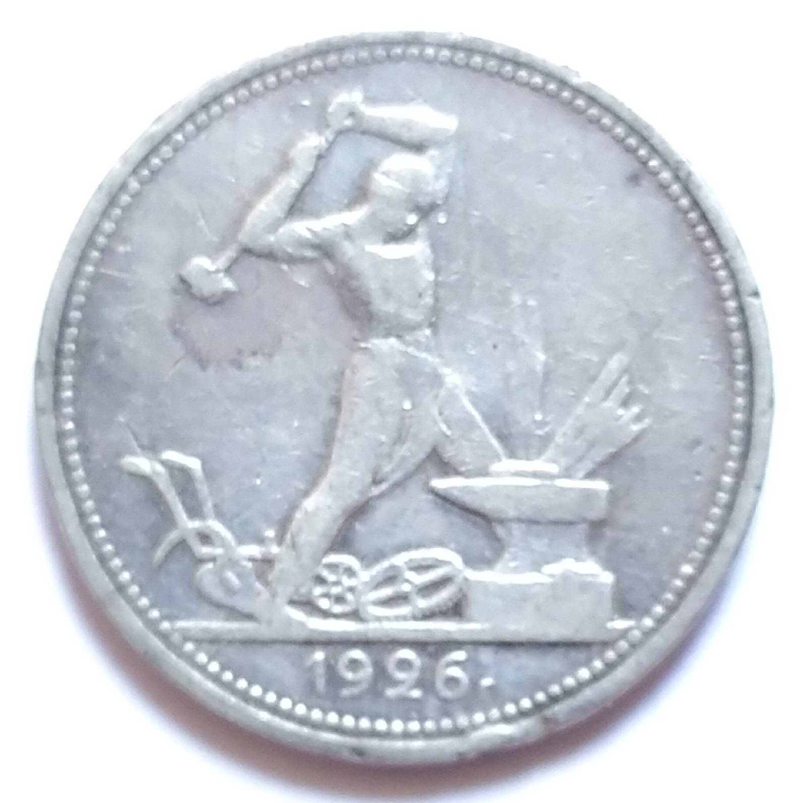 Один Полтинник 1924 Года Цена