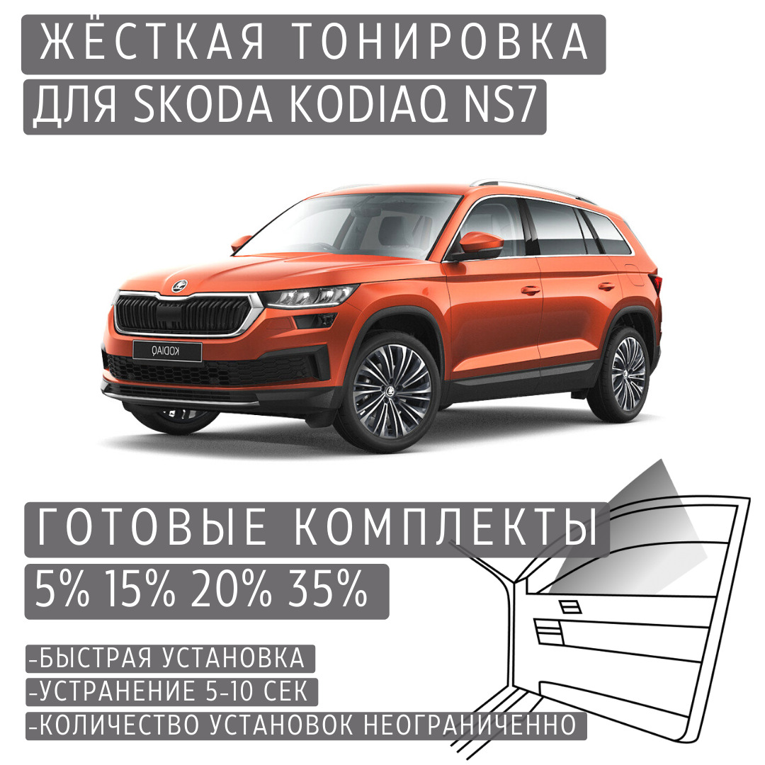 Тонировка съемная TONIROVKA TUT, 5% купить по выгодной цене в  интернет-магазине OZON (1113058754)