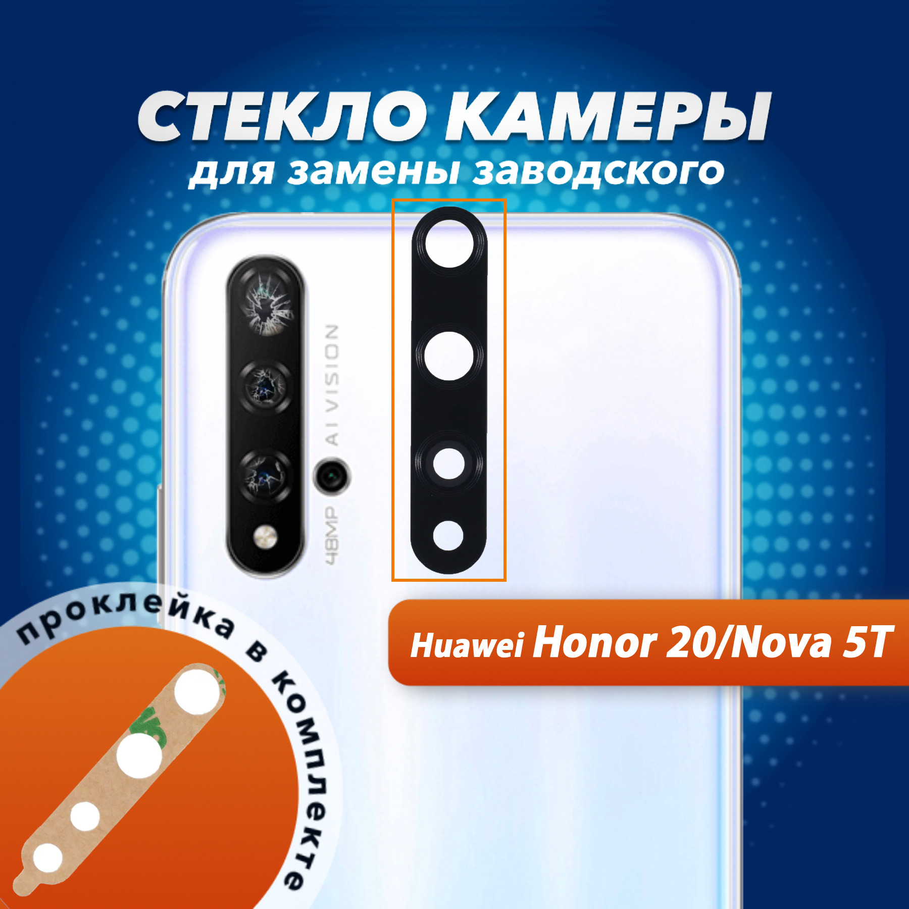 Запчасть для мобильного устройства E.GSM Huawei Honor 20-00_0000326 -  купить по выгодным ценам в интернет-магазине OZON (488464000)