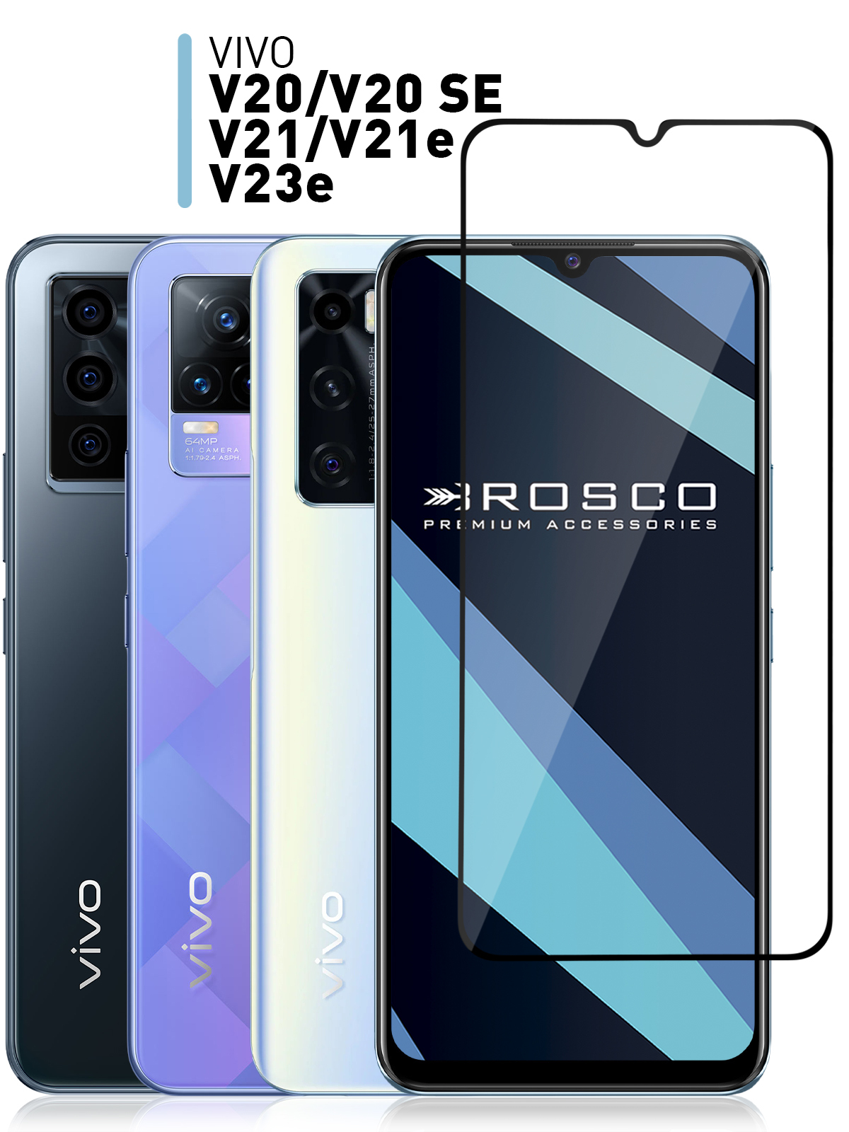 Защитное стекло для Vivo V21, V21e, V20 и Vivo V20 SE (Виво В21, В21е, В20  и В20 СЕ) с олеофобным покрытием, ROSCO - купить с доставкой по выгодным  ценам в интернет-магазине OZON (