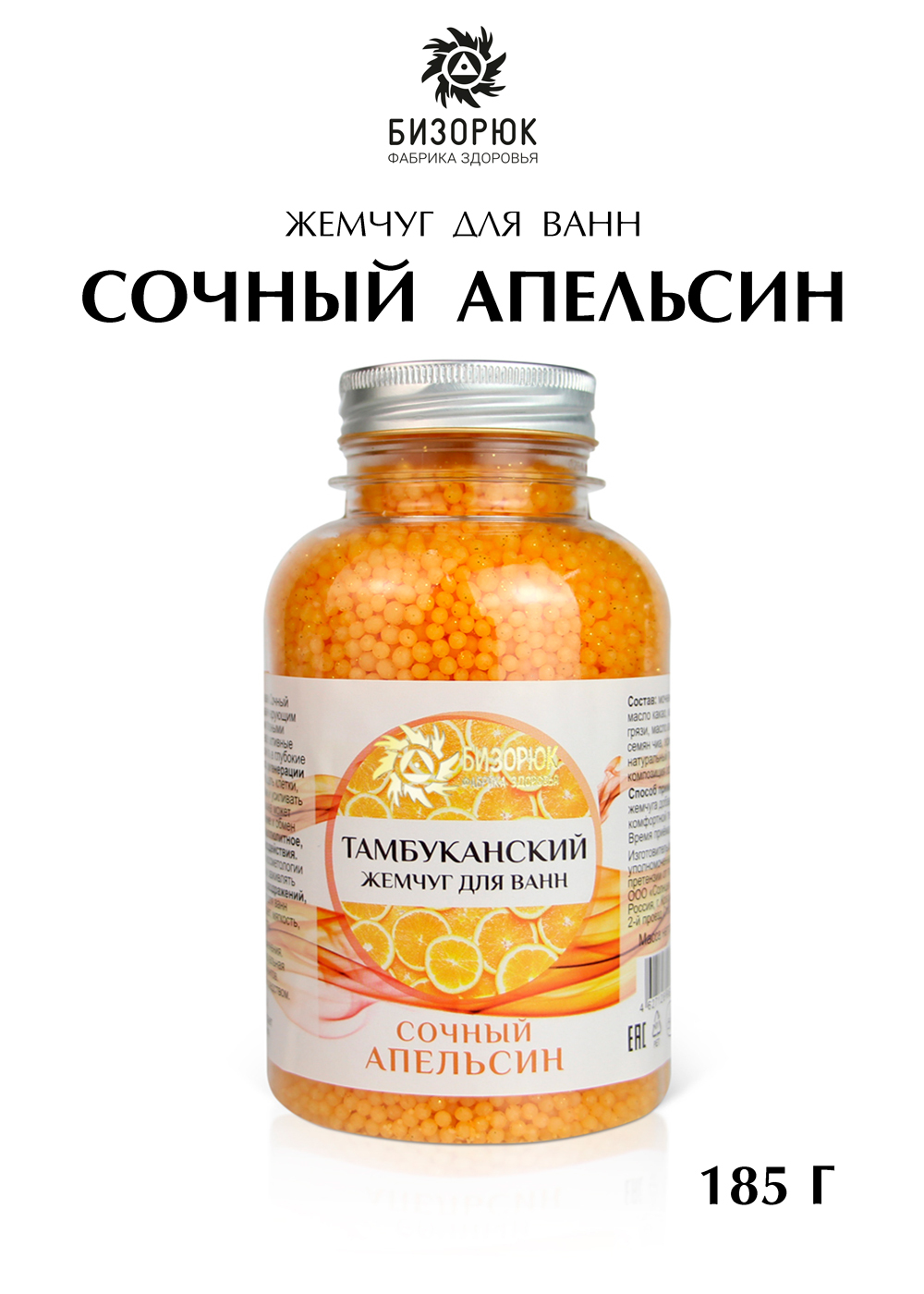 Жемчуг для ванны для чего