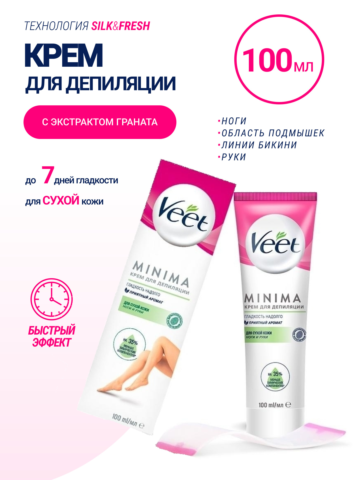 Мужской Крем Для Депиляции Veet Купить