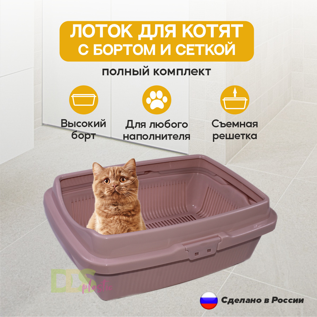 Автоматический туалет для кошек и собак petypot