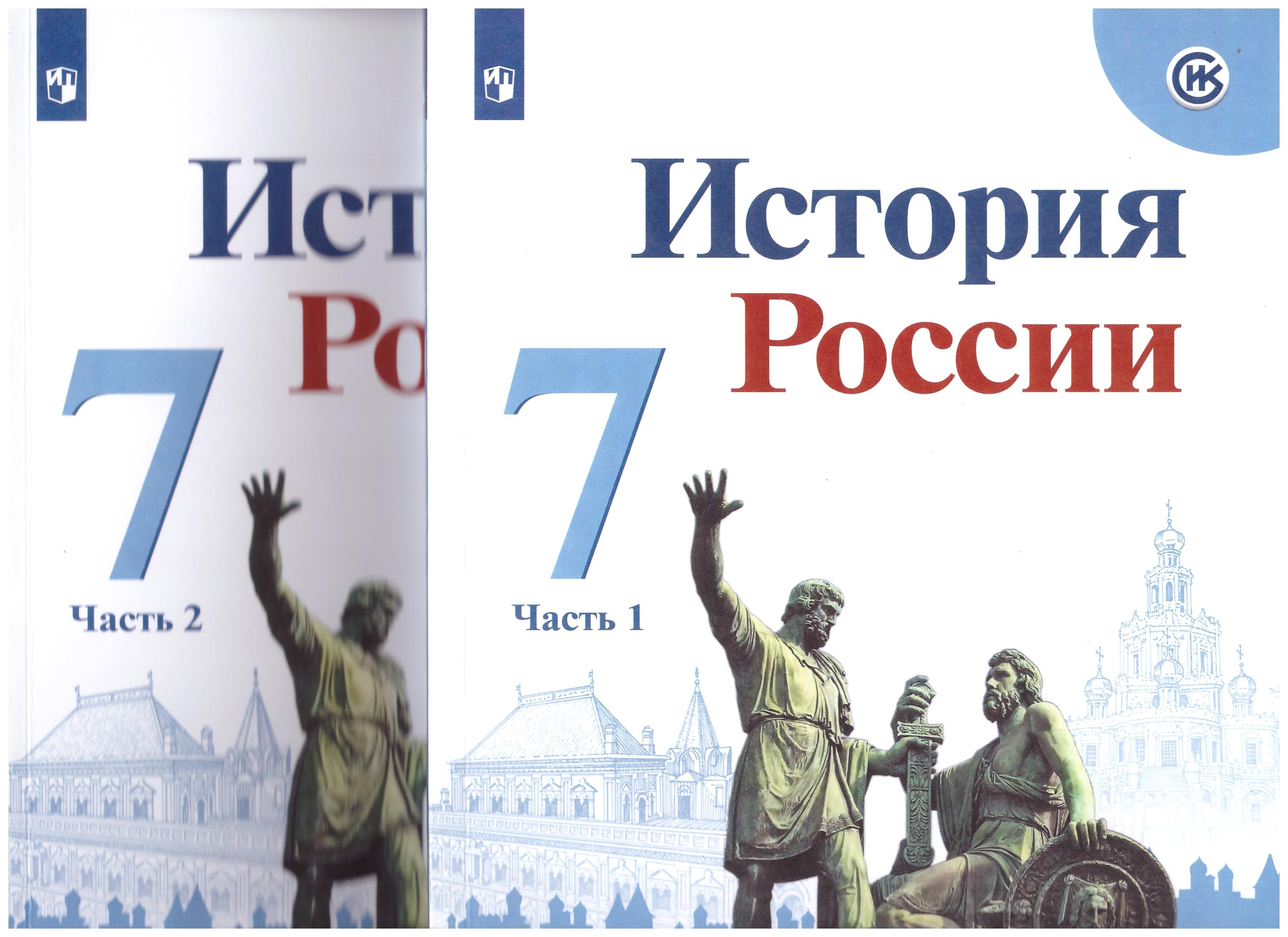 Учебник истории россии 6 класс просвещение