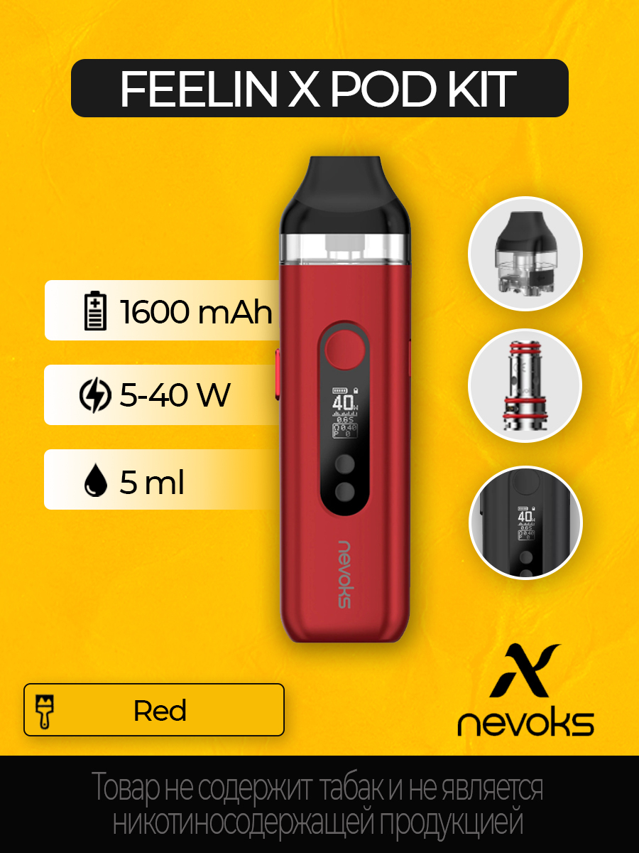 Nevoks Feelin X Pod Kit Купить Самара