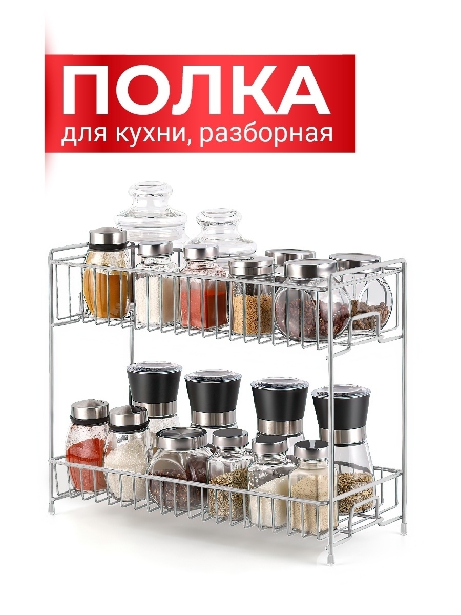Этажерка для Банок – купить в интернет-магазине OZON по низкой цене