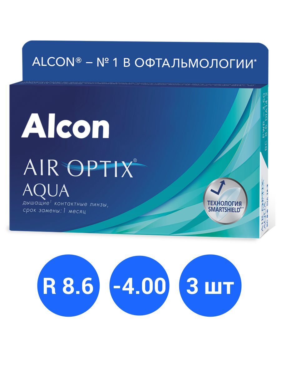 Alcon air optix aqua 6 шт