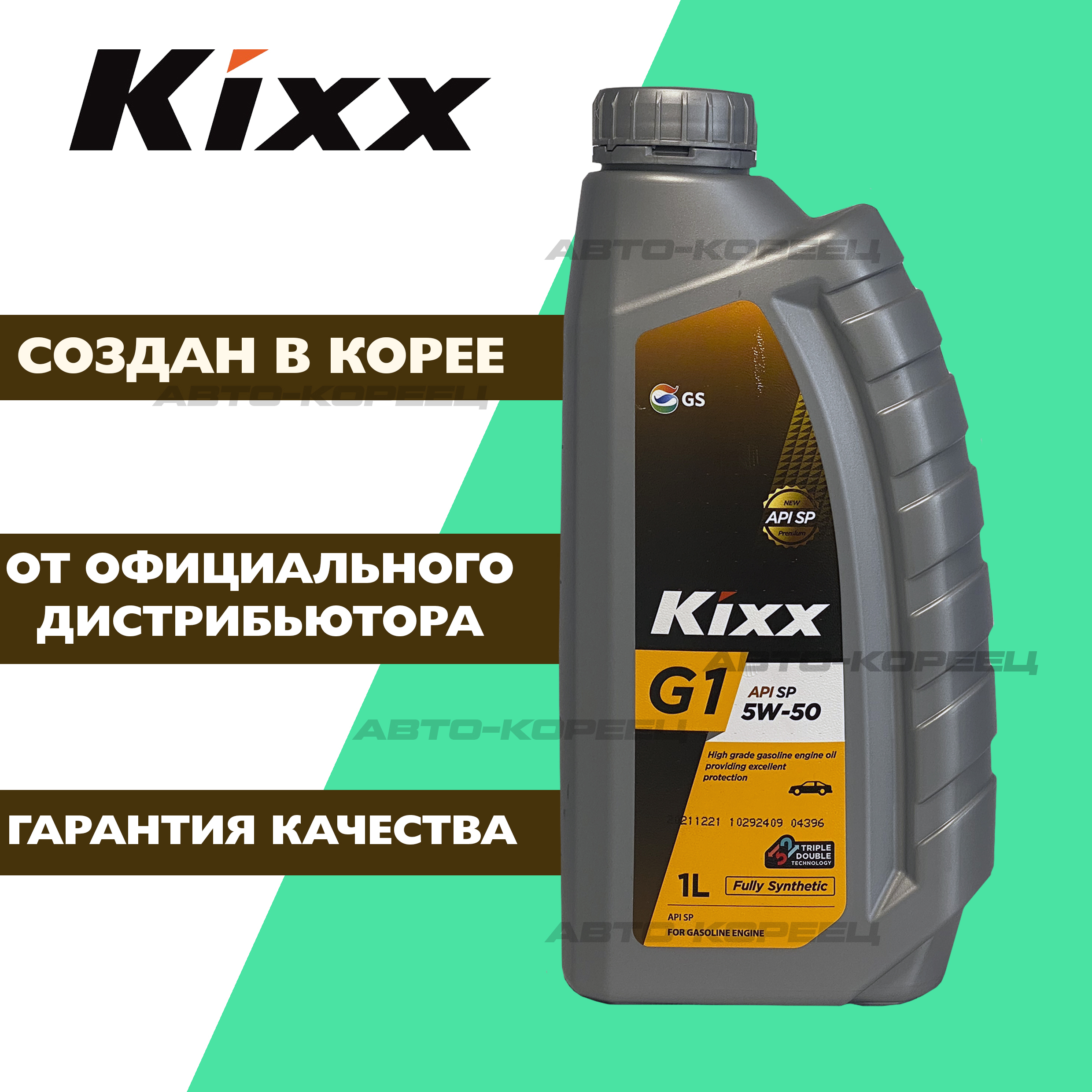 Кикс 5w50. Масло моторное kixx 5w-40 g1 sp. Kixx g1 5w-40. Kixx g1 sp 5w-40. Kixx g1 5w-30.