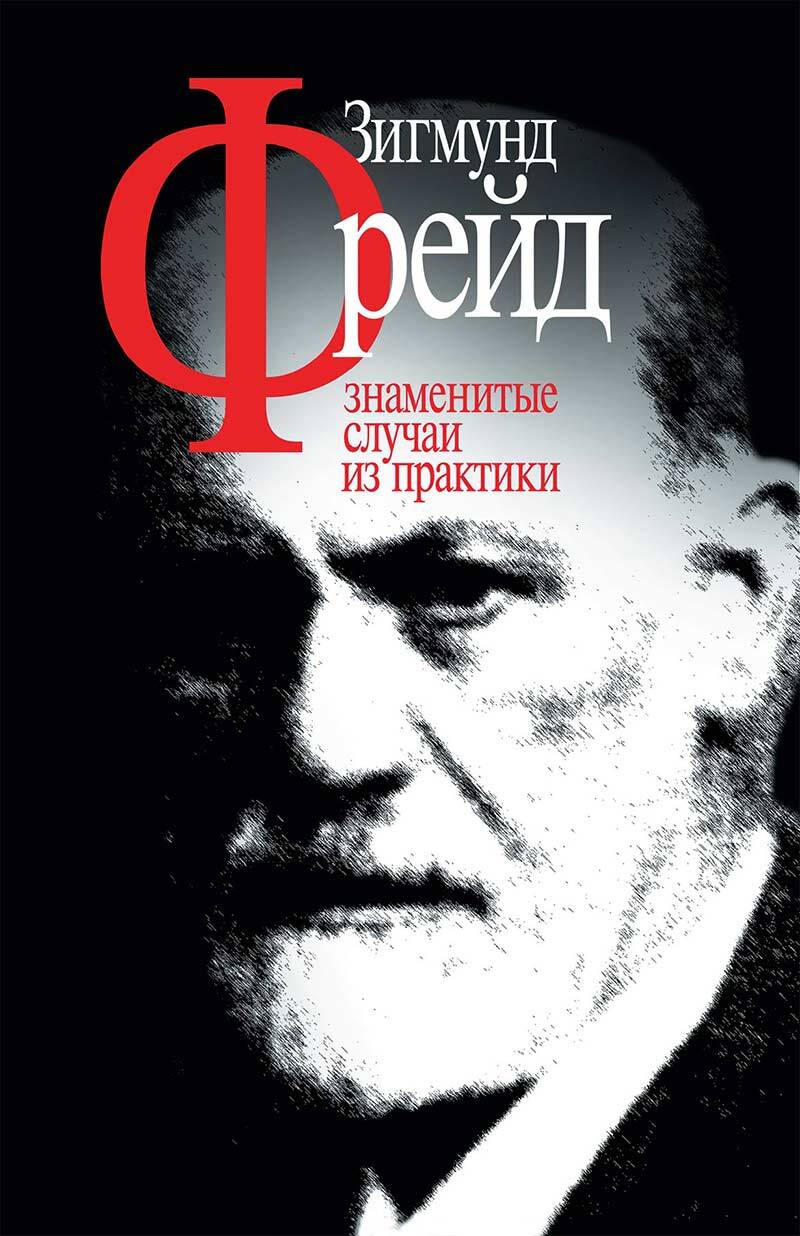 Знаменитые случаи из практики - купить с доставкой по выгодным ценам в  интернет-магазине OZON (646642821)