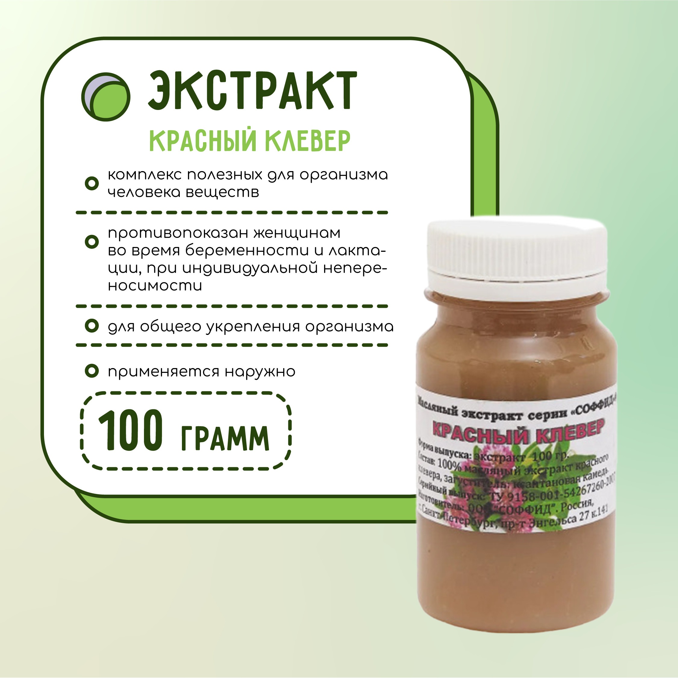 Технологическая карта клевера красного