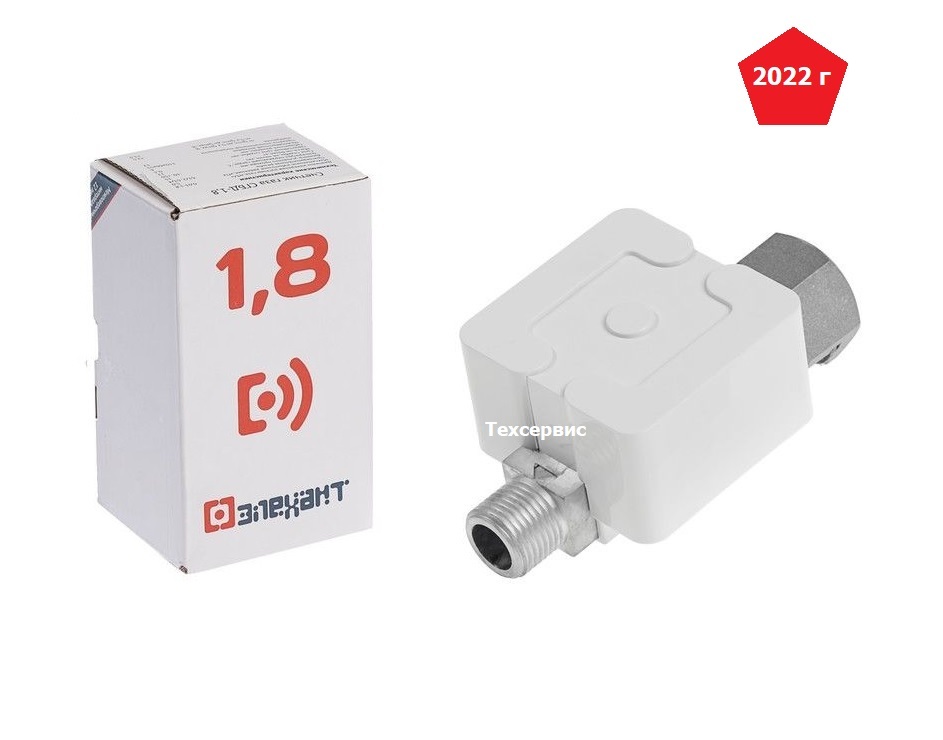 Купить Счетчик Газа Элехант 1.8