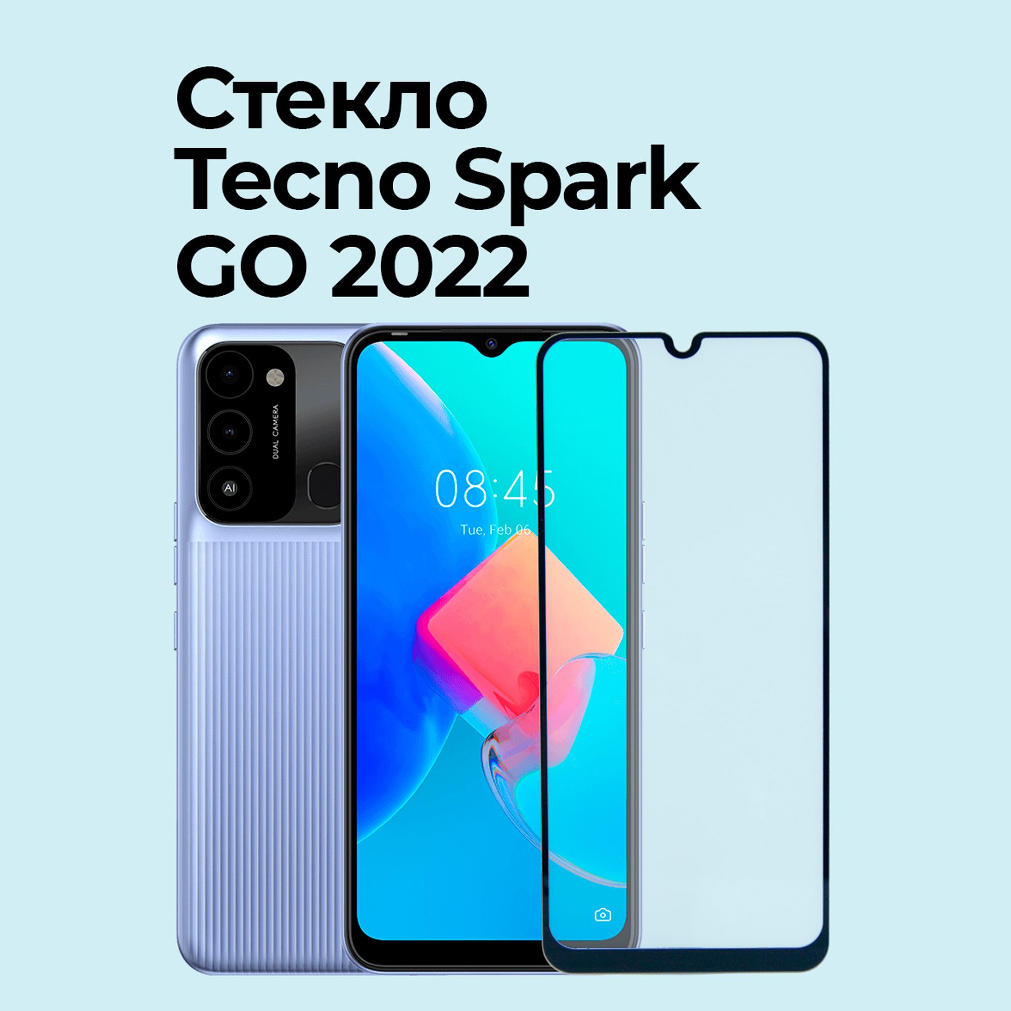 Защитное стекло для tecno spark