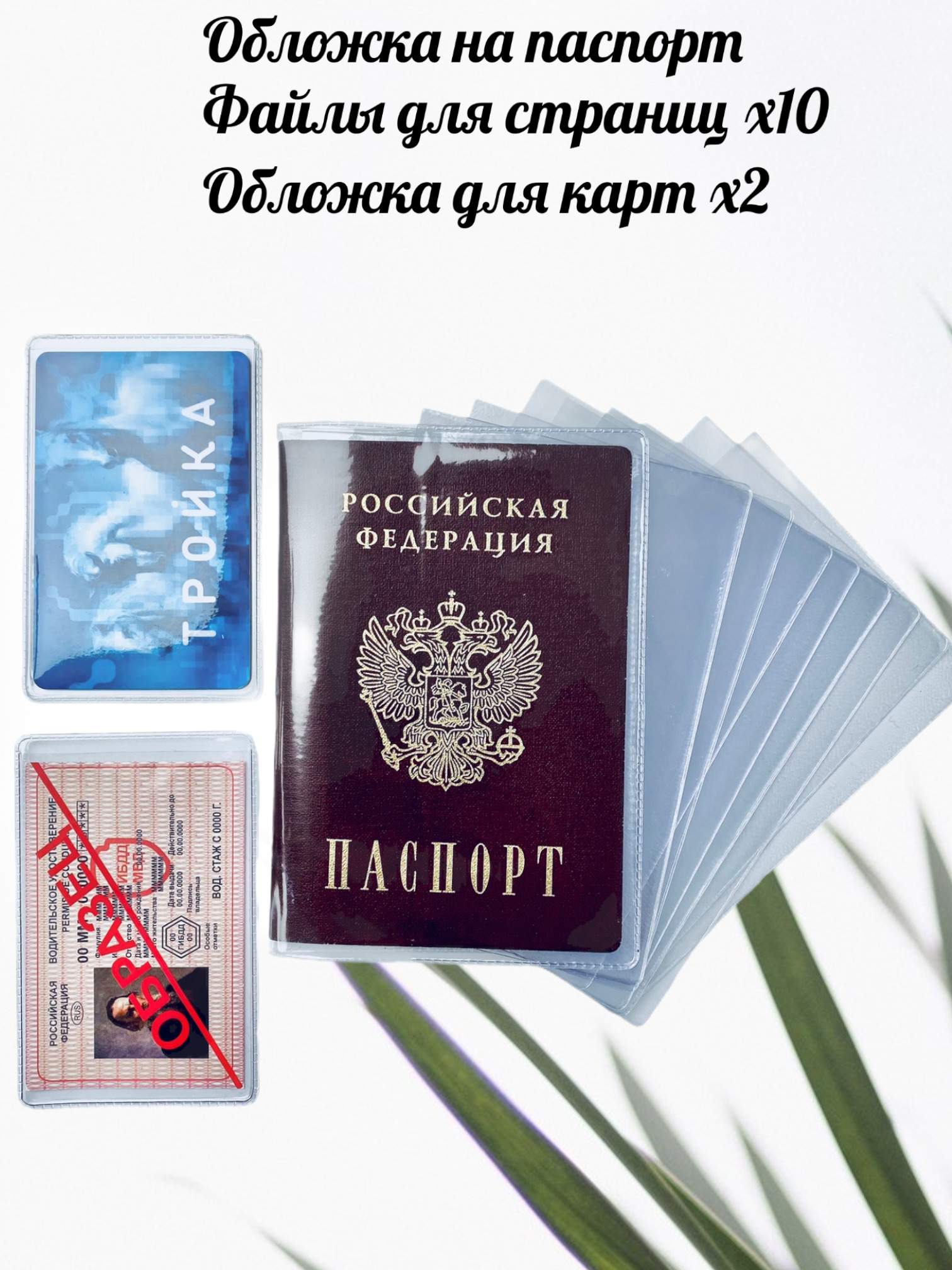 Обложка для паспорта под нанесение в интернет-магазине c доставкой по РФ