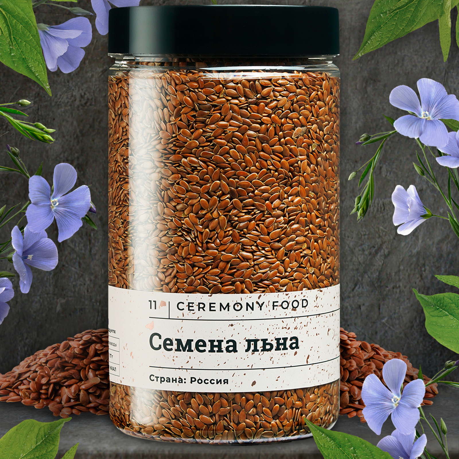 НАТУРАЛЬНЫЕ СЕМЕНА ЛЬНА для похудения коричневые 500 г. Ceremony Food  Льняные семечки очищенные отборные суперфуд для салата и выпечки - купить с  доставкой по выгодным ценам в интернет-магазине OZON (641691460)