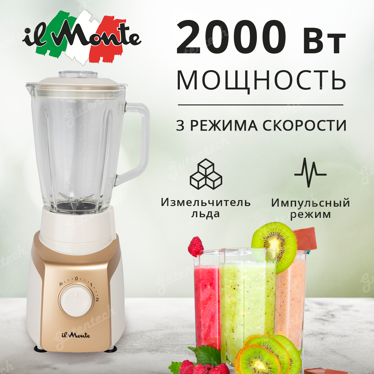 Блендер il monte. Миксер планетарный delta lux de-7900р 1000вт черный. Блендер il monte. Jk2000 блендер. Monty sb.