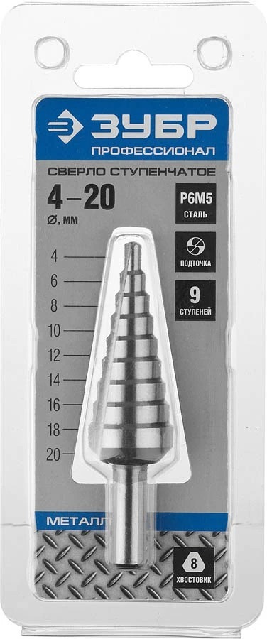 Сверлоступенчатое,стальР6М5,ЗУБР4-20мм,9ступеней.