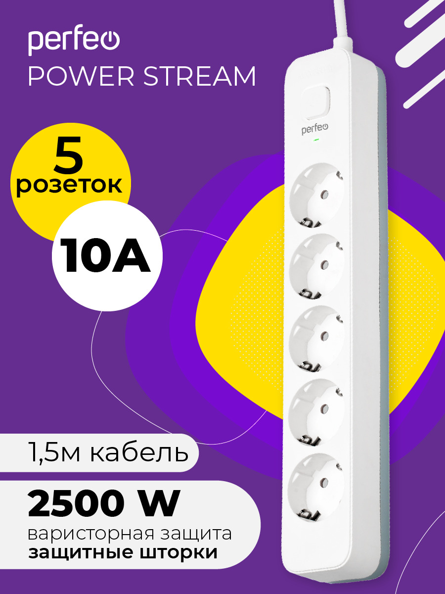 СетевойфильтрPerfeo"POWERSTREAM",2500W,1,5м,5розеток,белый.