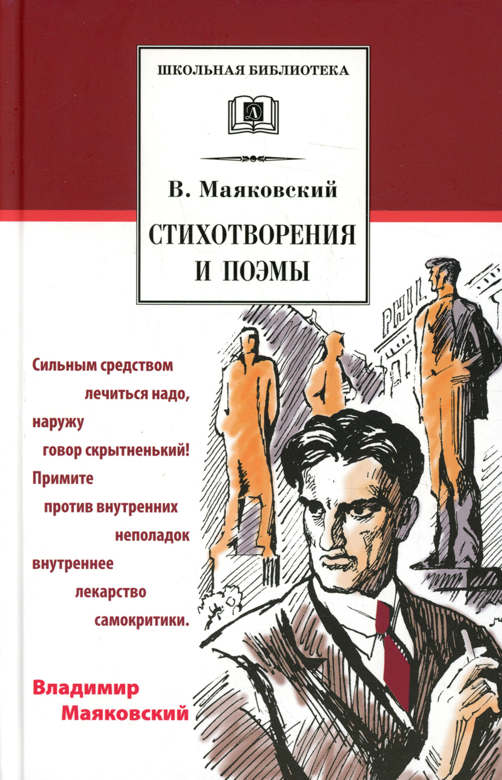 Книги маяковского картинки