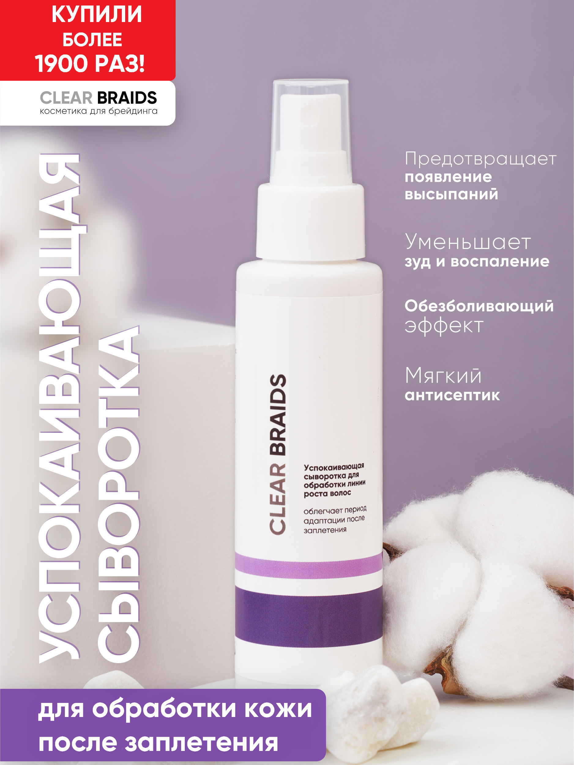 Clear braids гель. Mary&may для проблемной кожи. Сыворотка очищение. Сыворотка clear. The skin house сыворотка dr.
