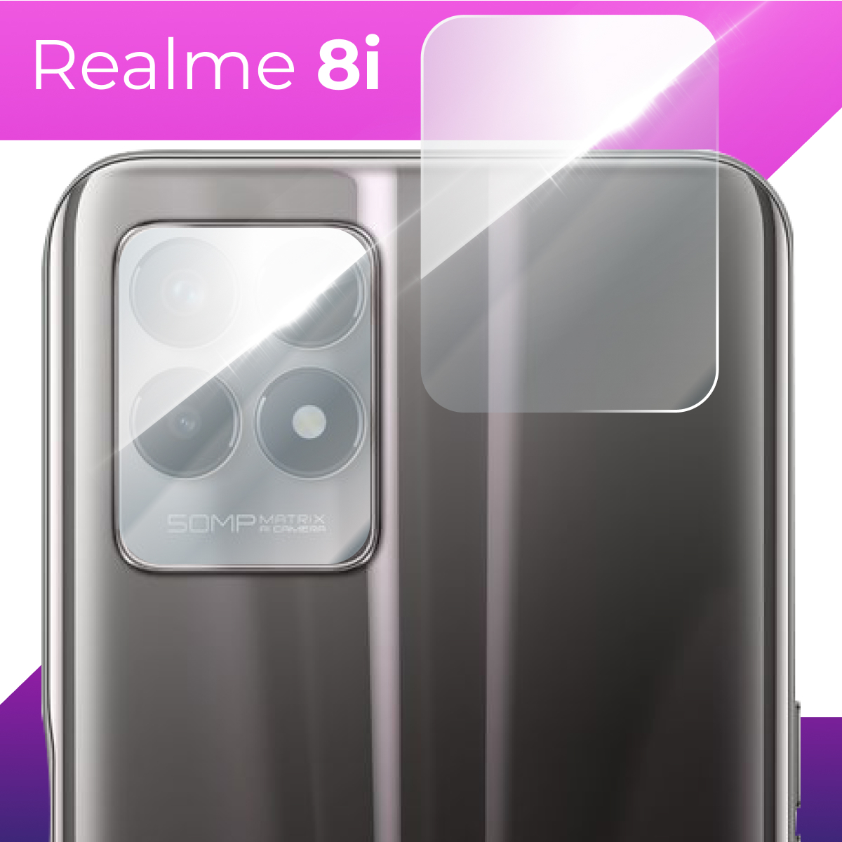 Защитное стекло для камеры телефона Realme 8i / Противоударное прозрачное  стекло на заднюю (тыльную) камеру Реалми 8ай - купить с доставкой по  выгодным ценам в интернет-магазине OZON (643012297)