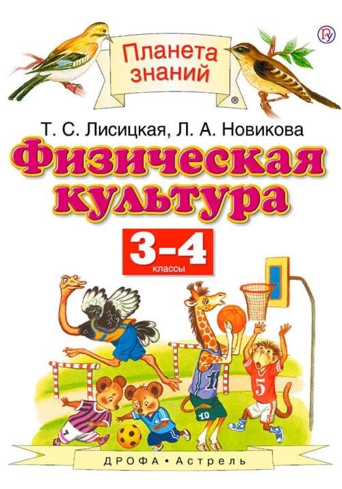 Планета знаний картинки